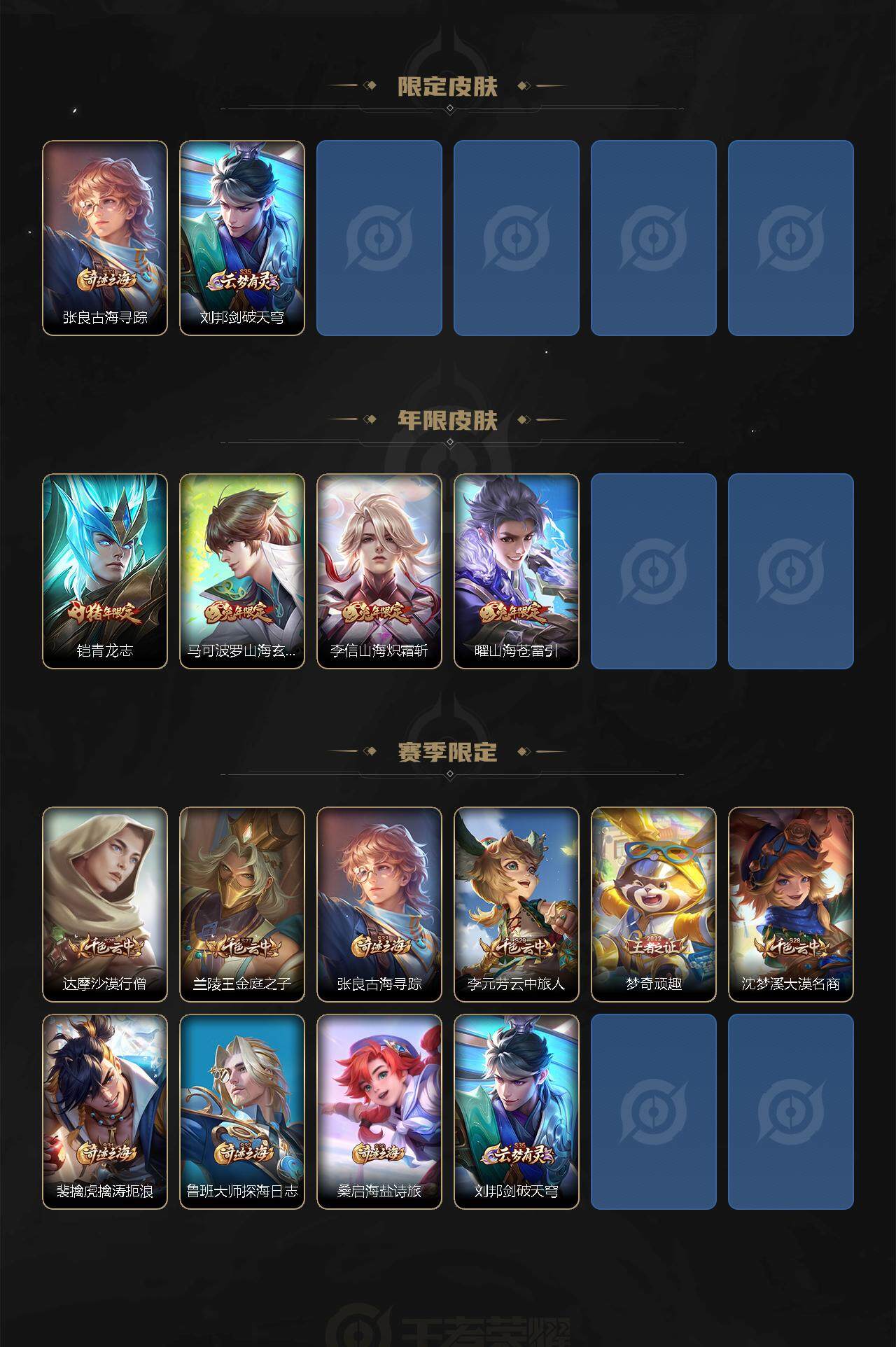 WZCMW3261338王者荣耀账号详情图4 WZCMW3261338王者荣耀账号详情图4