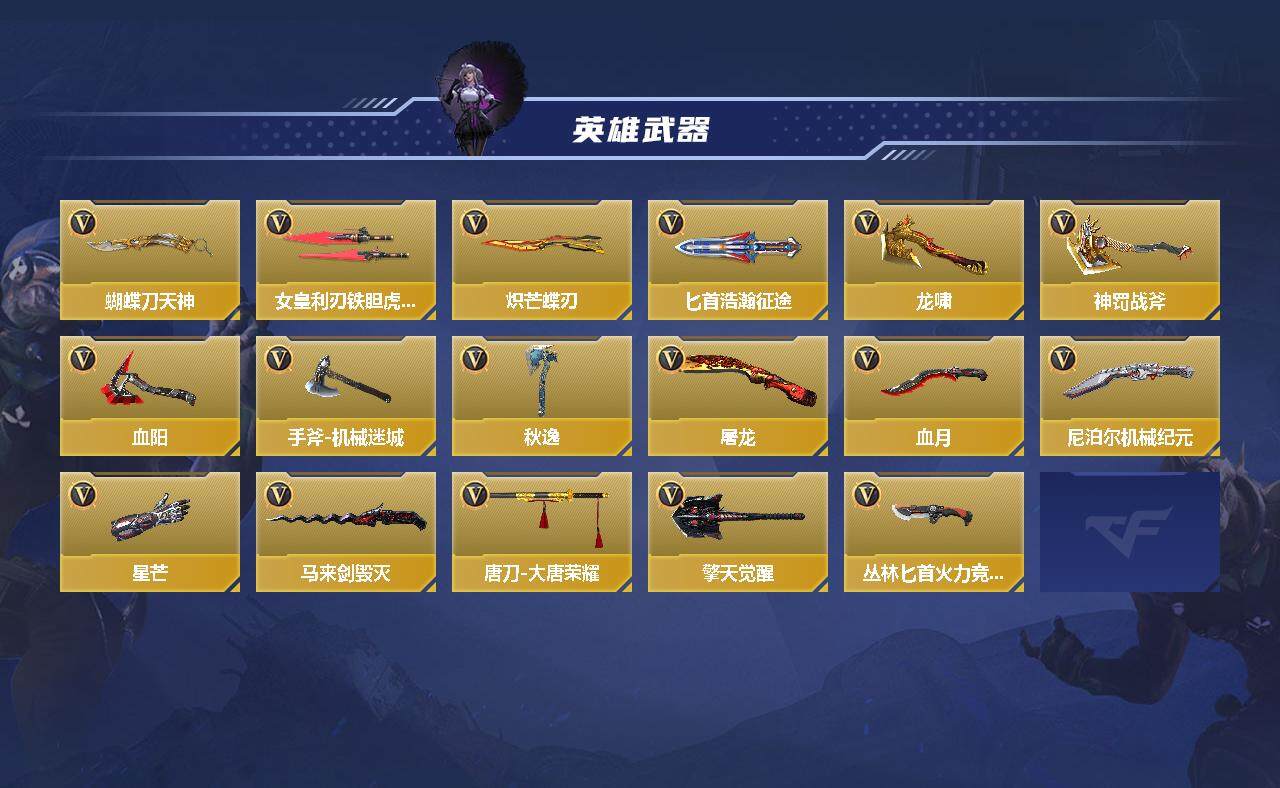 CFMEY346373枪战王者账号详情图8 CFMEY346373枪战王者账号详情图8
