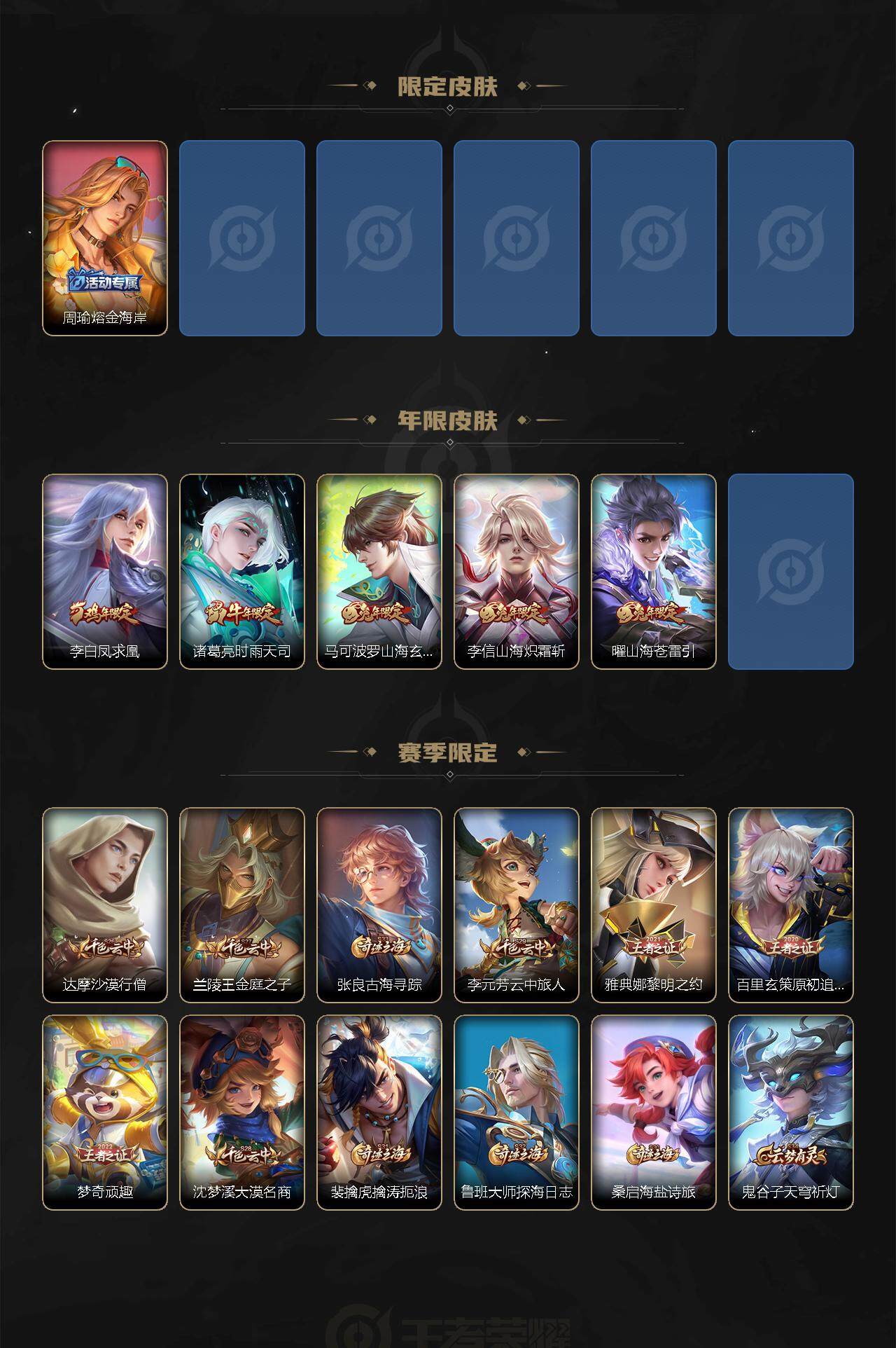 WZCMW3261357王者荣耀账号详情图6 WZCMW3261357王者荣耀账号详情图6