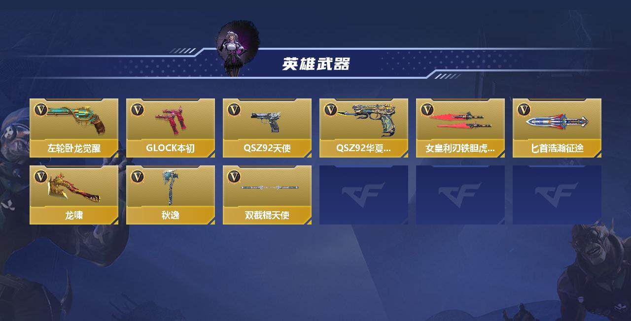 CFMEY346398枪战王者账号详情图4 CFMEY346398枪战王者账号详情图4