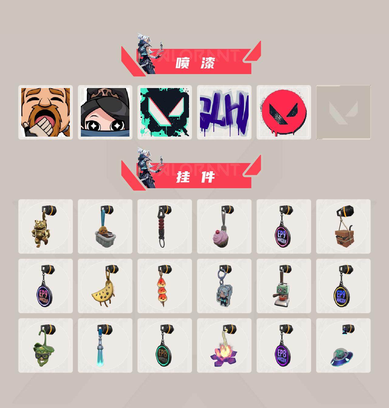 WWQQM311736无畏契约账号详情图14