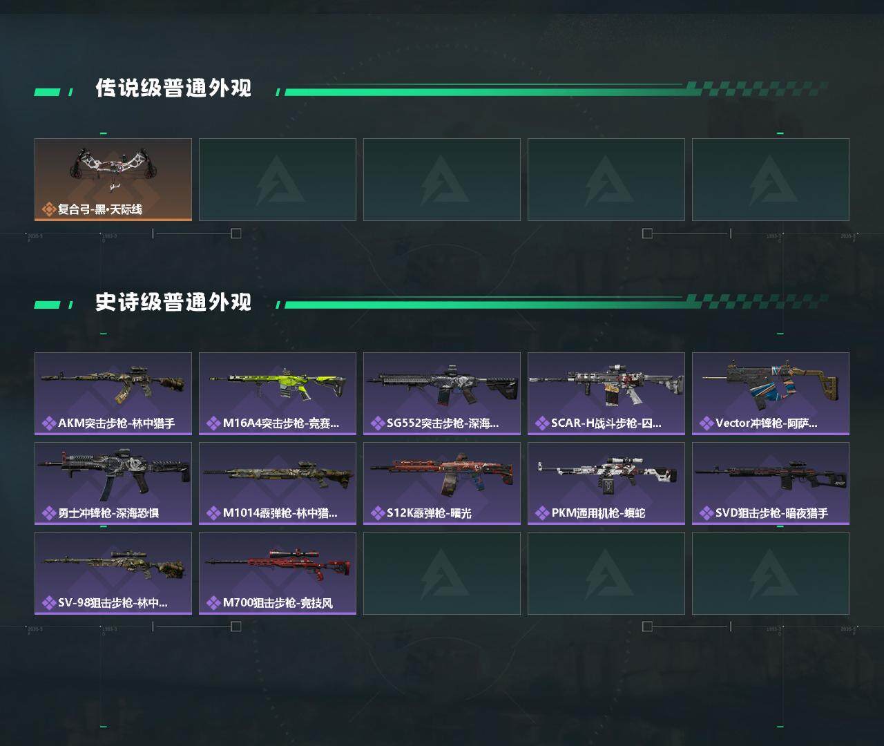 SJZEY330804三角洲行动账号详情图3 SJZEY330804三角洲行动账号详情图3