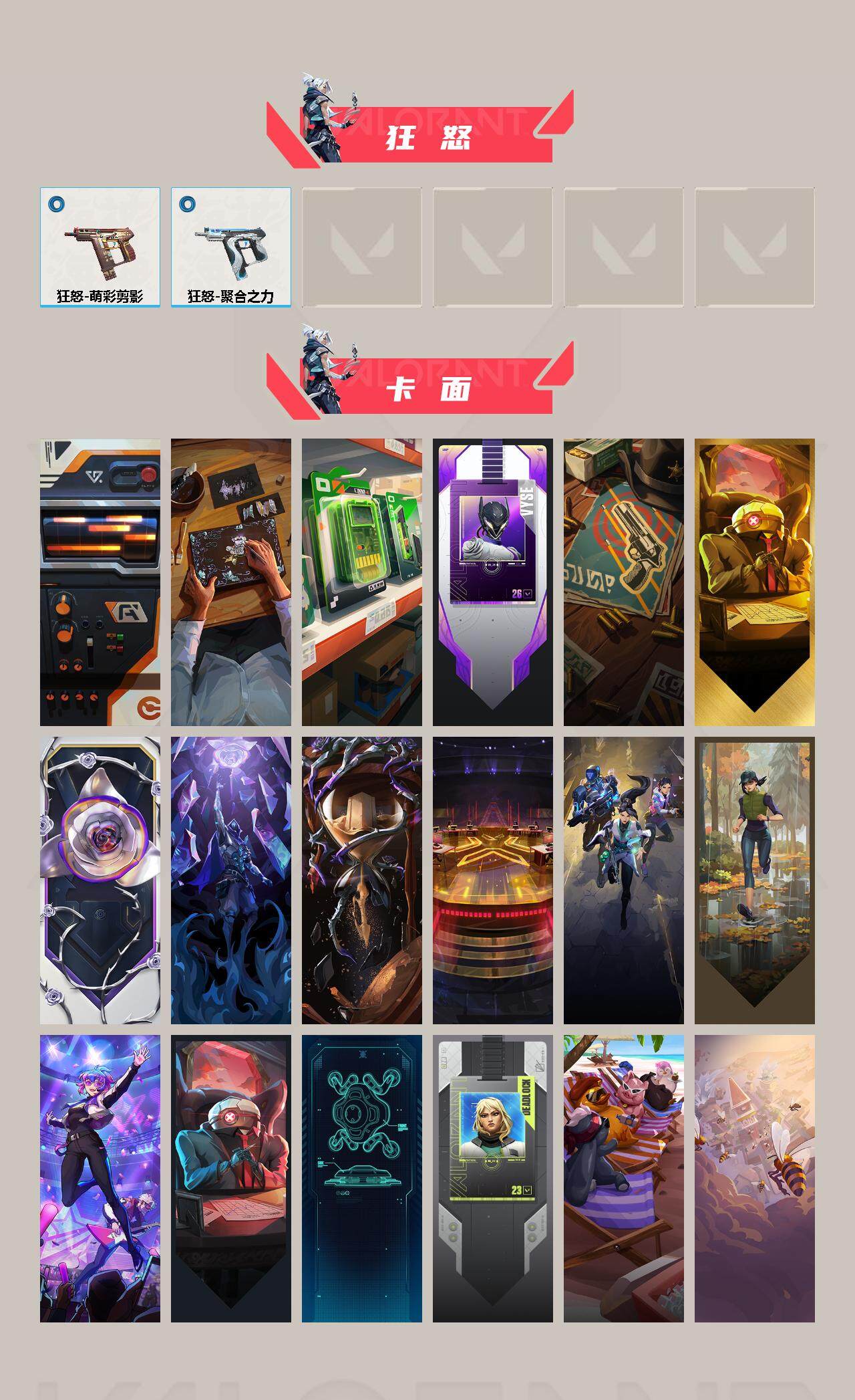 WWQYXS311720无畏契约账号详情图7 WWQYXS311720无畏契约账号详情图7