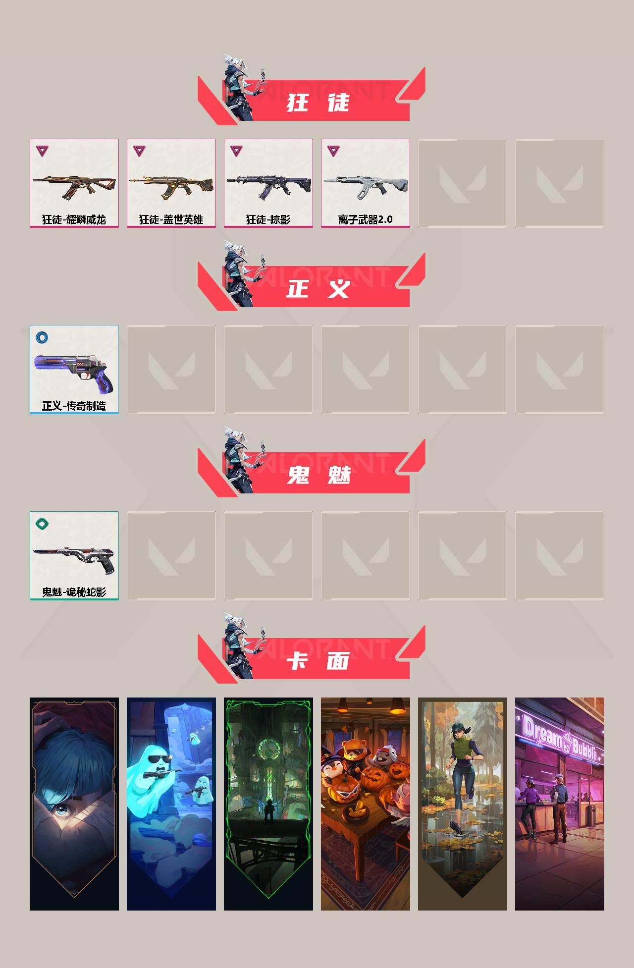 WWQYXS311458无畏契约账号详情图3 WWQYXS311458无畏契约账号详情图3