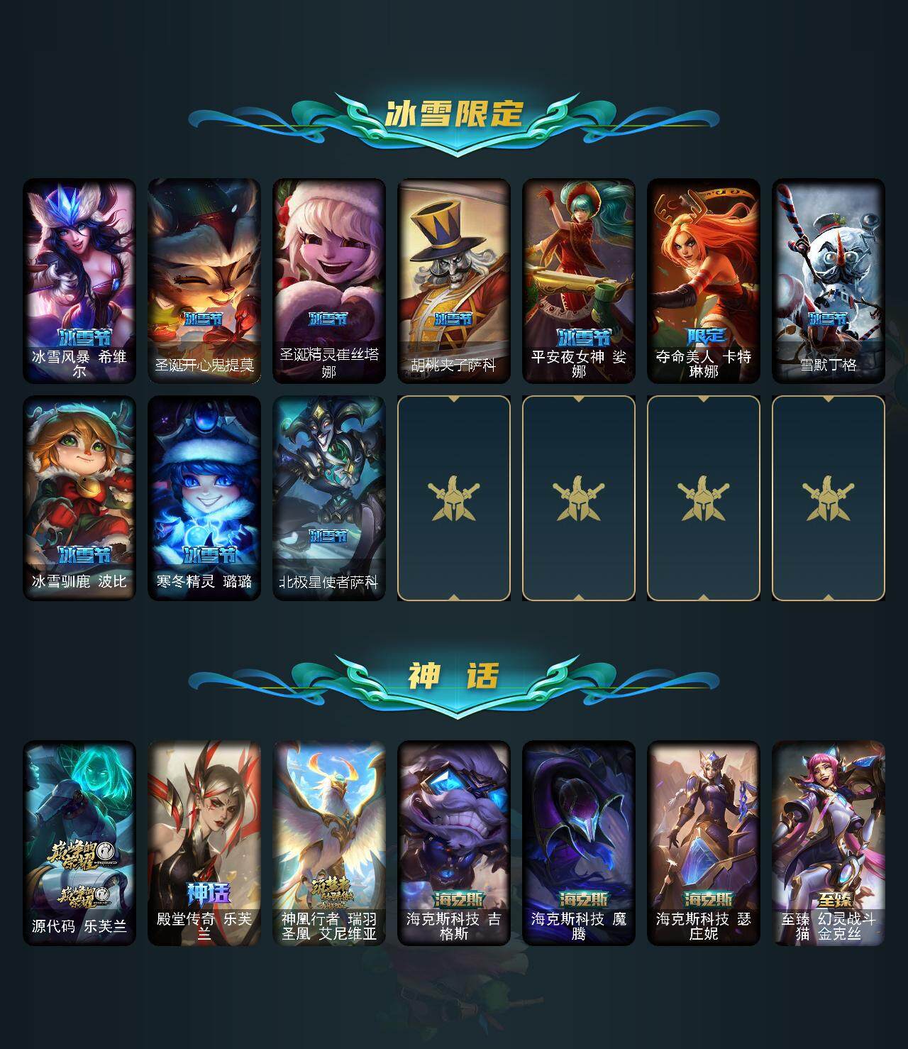 LOLEY311375英雄联盟账号详情图4