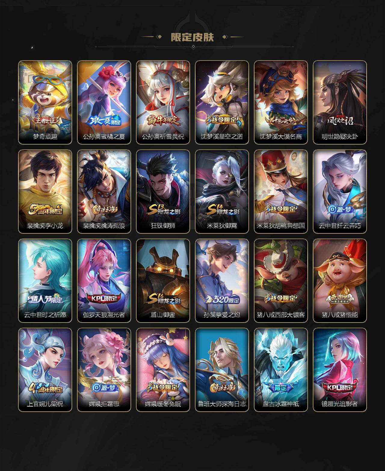 WZ0349256王者荣耀账号详情图6