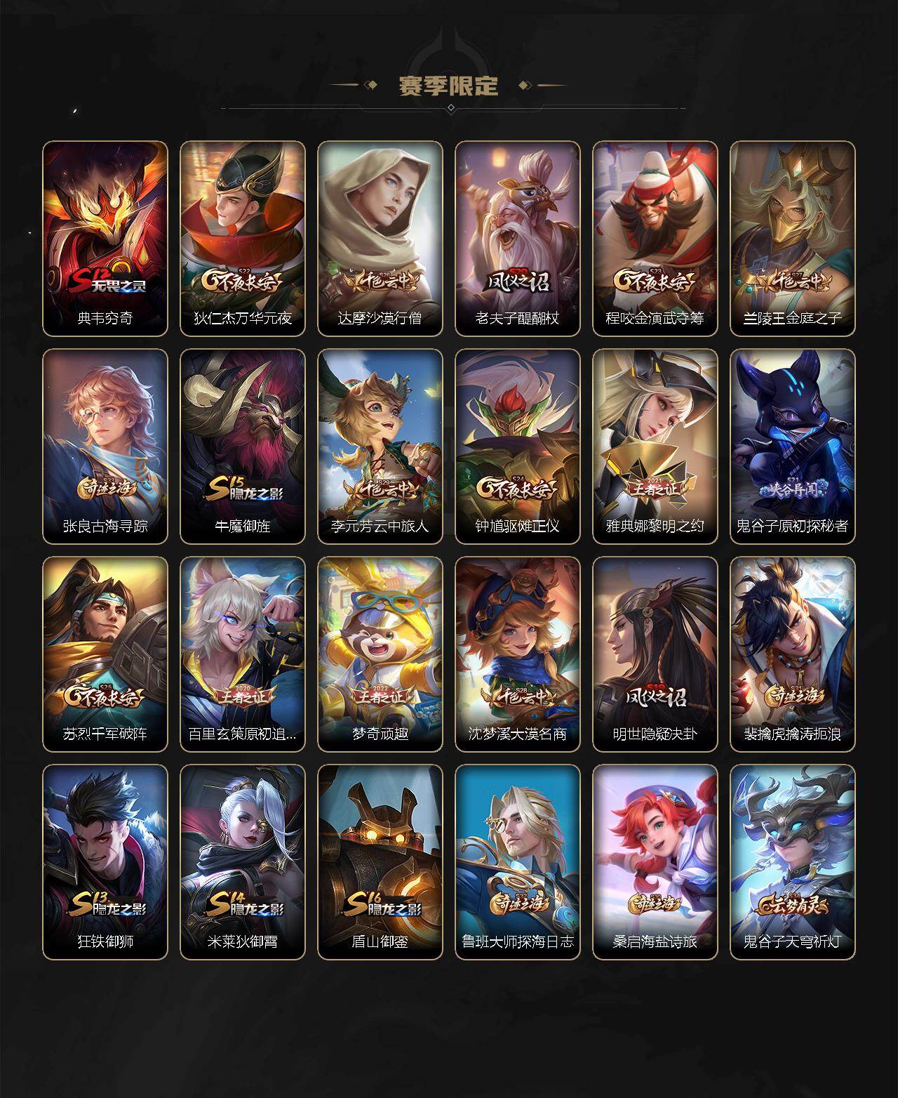 WZ0349256王者荣耀账号详情图8