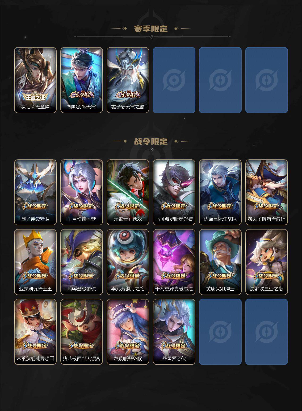 WZ0349256王者荣耀账号详情图9