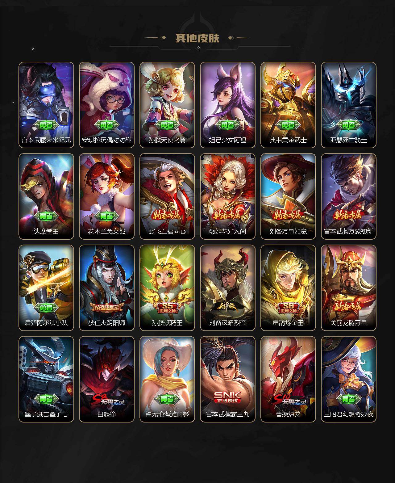 WZ0349256王者荣耀账号详情图14