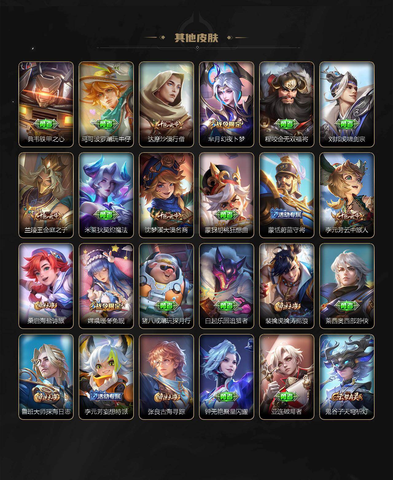 WZ0349256王者荣耀账号详情图17