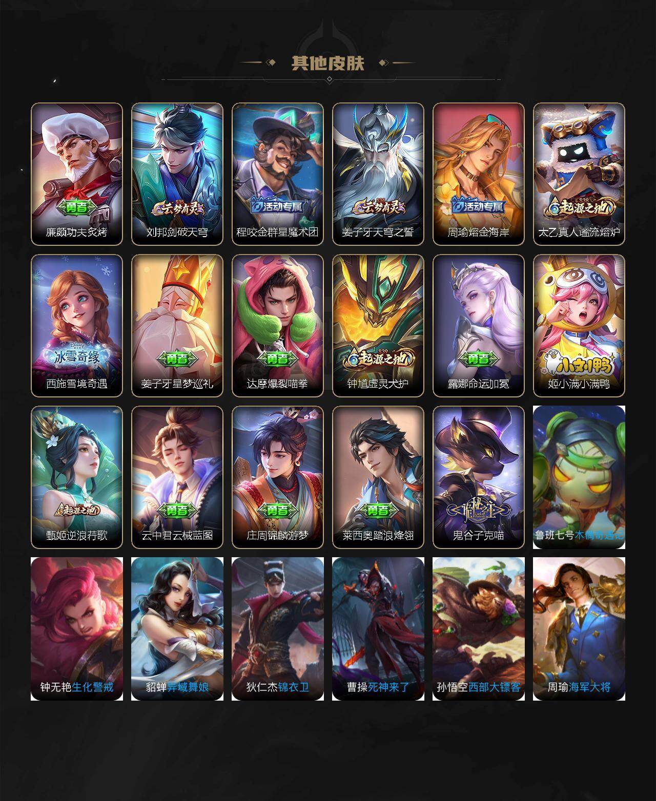 WZ0349256王者荣耀账号详情图18