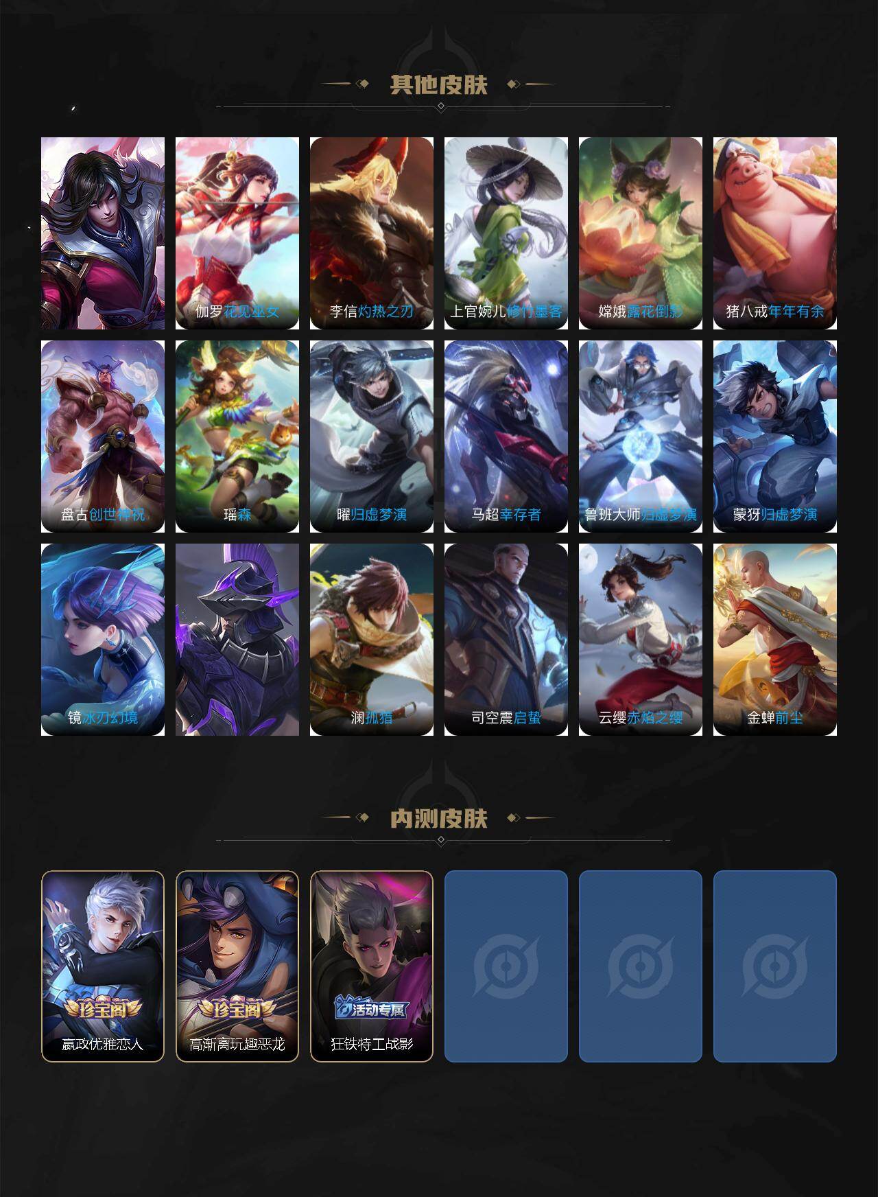 WZ0349256王者荣耀账号详情图20