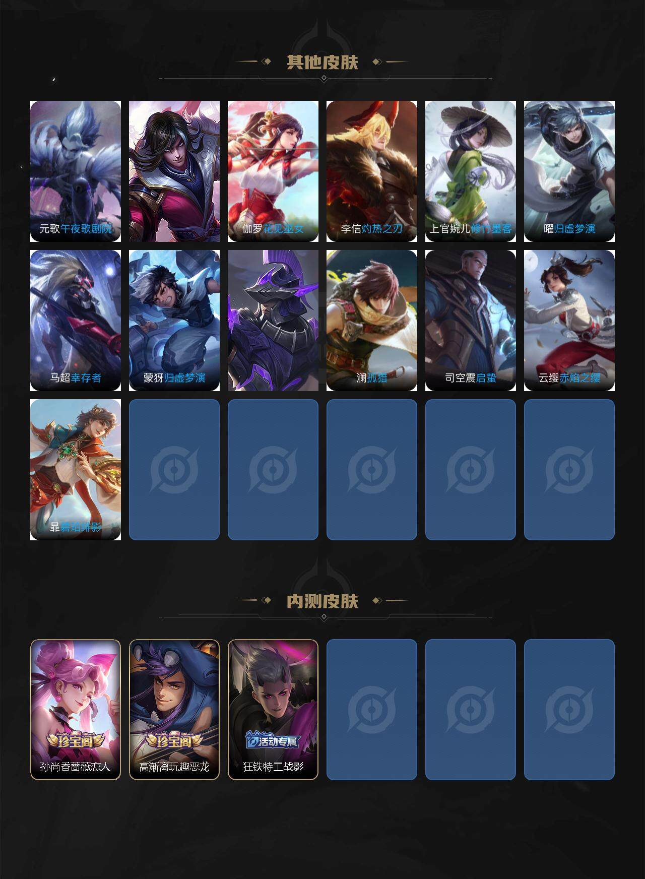 WZEY3261660王者荣耀账号详情图12