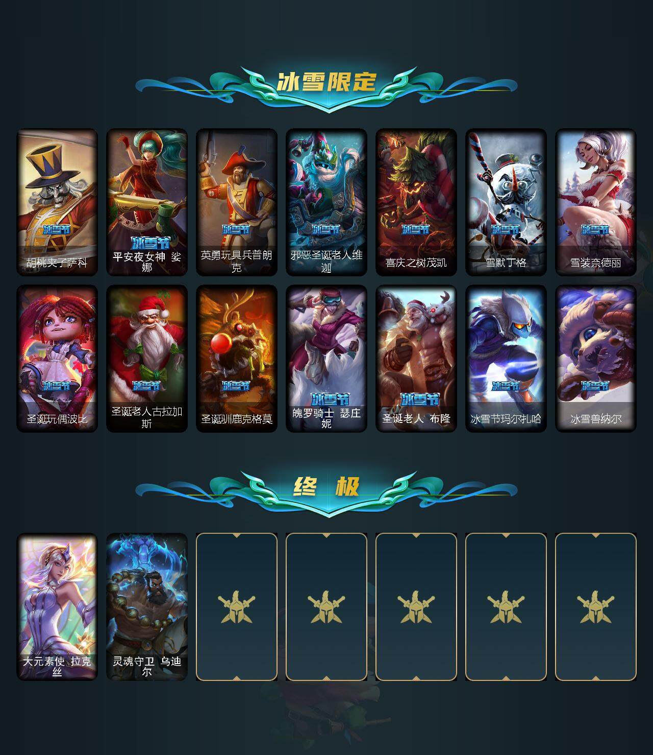 LOLCMW312166英雄联盟账号详情图3