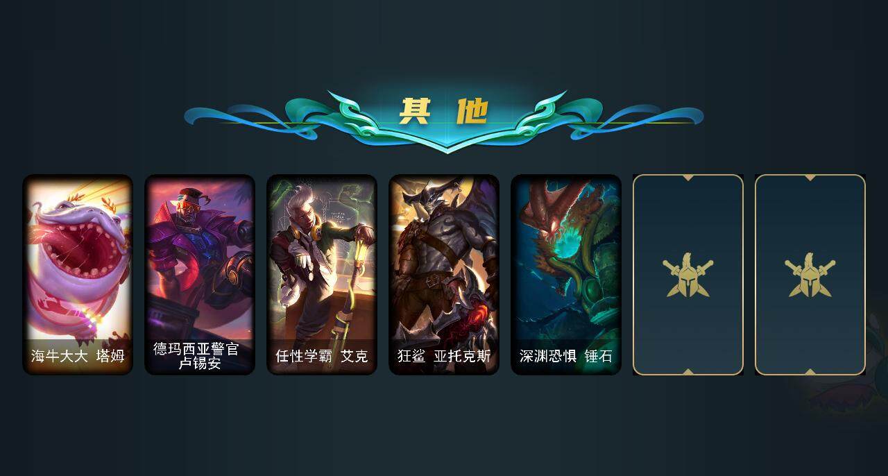 LOLCMW312166英雄联盟账号详情图24