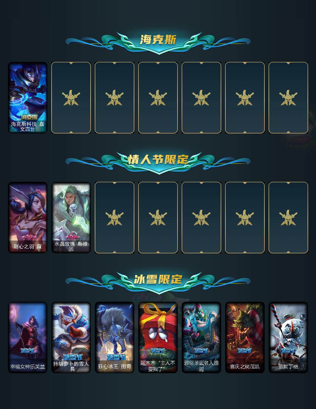 LOLEY311371英雄联盟账号详情图3