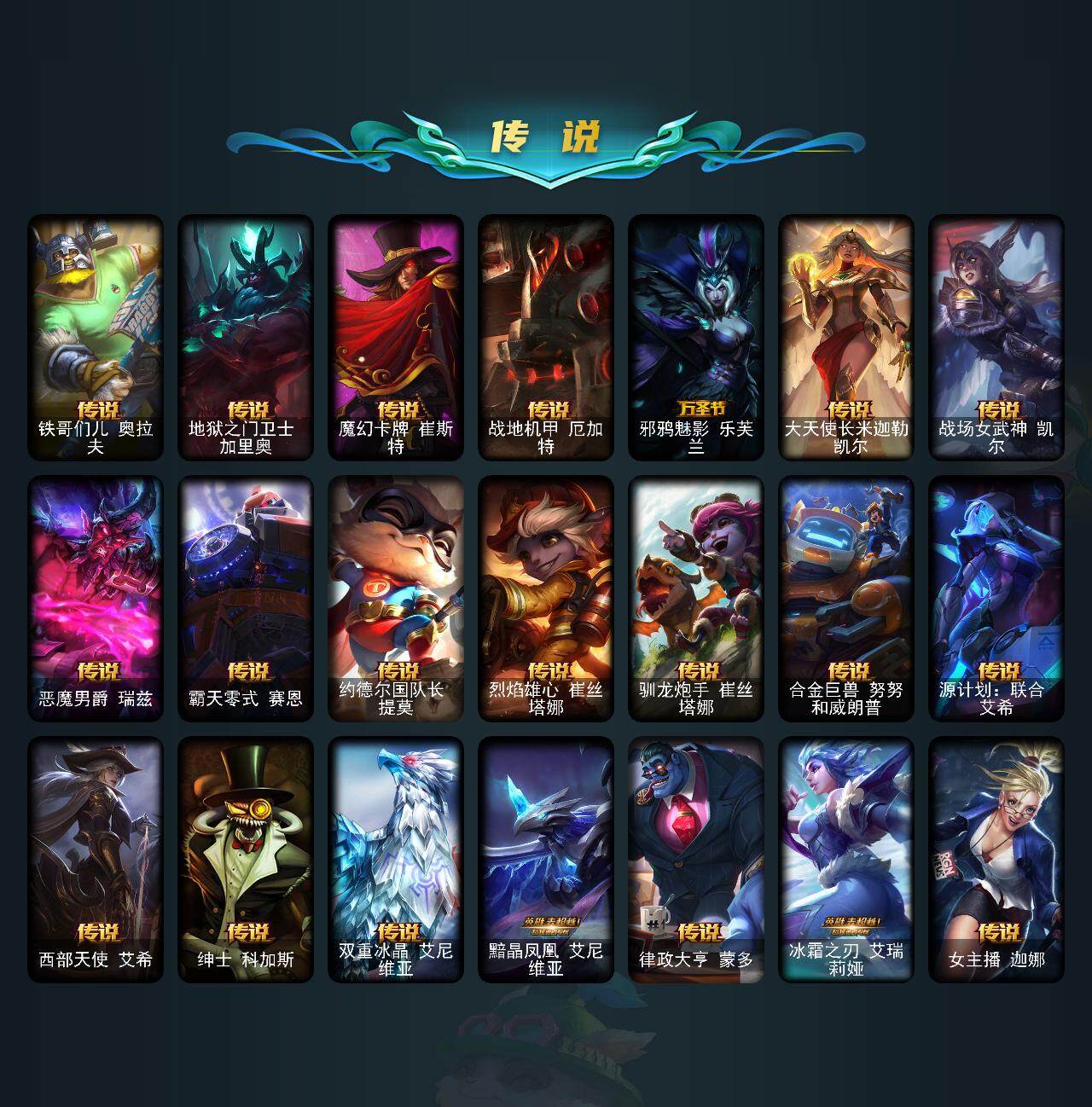 LOLEY311371英雄联盟账号详情图7