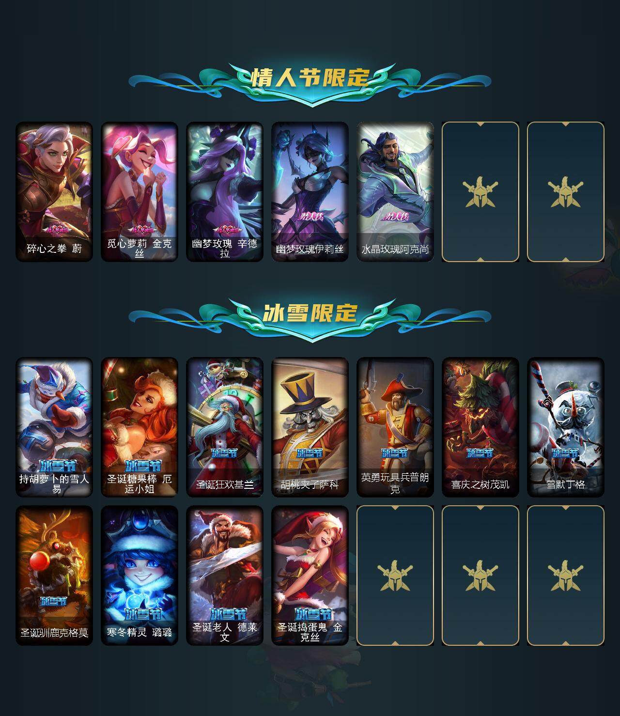 LOLEY311372英雄联盟账号详情图4