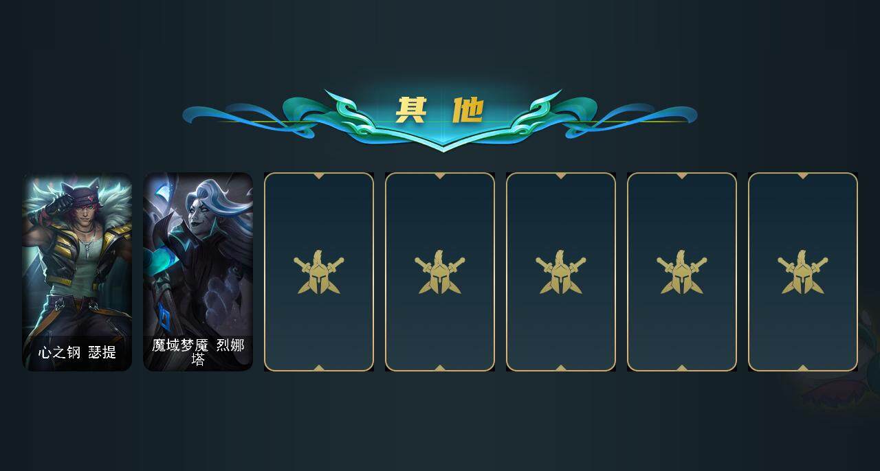 LOLEY311372英雄联盟账号详情图26