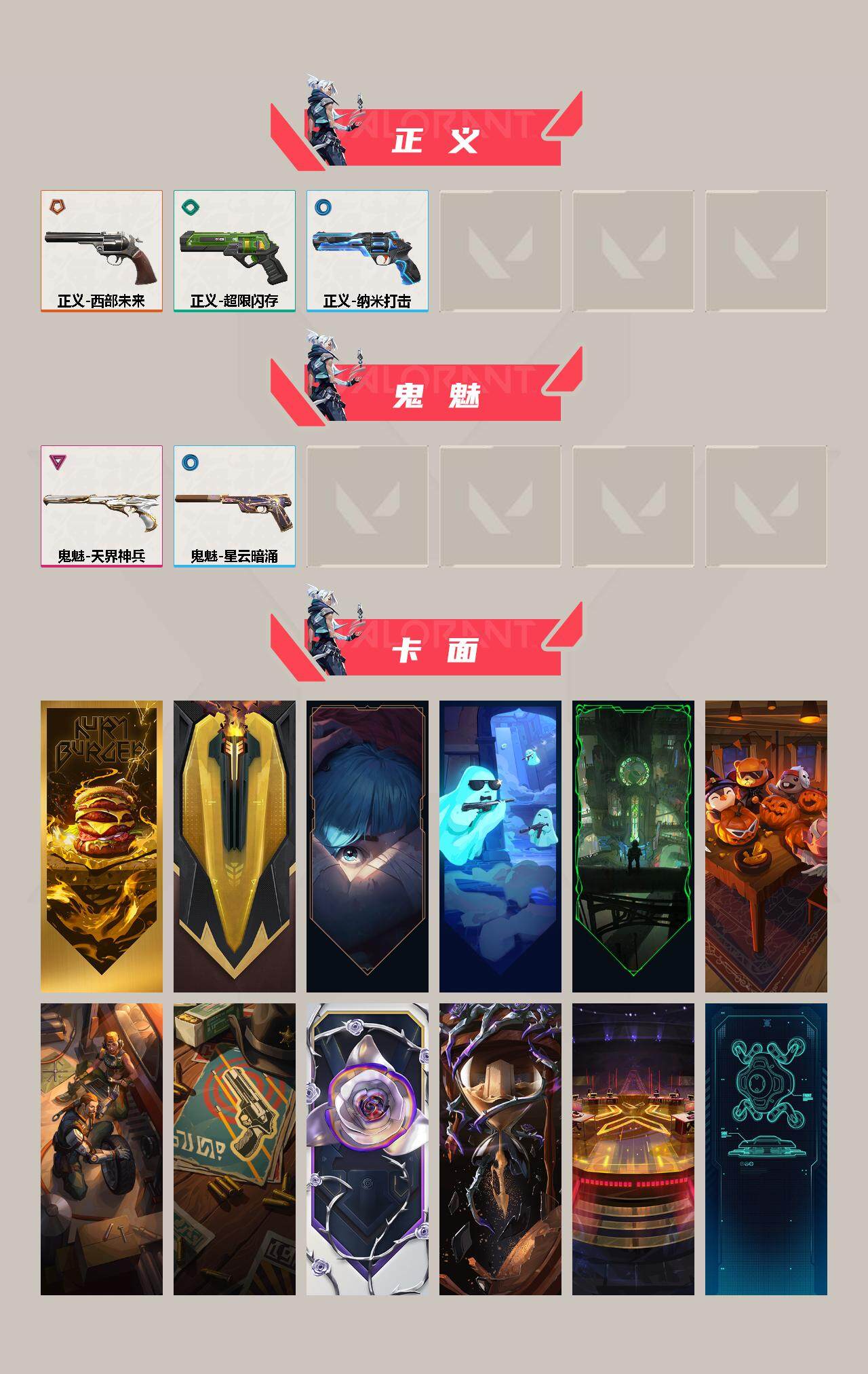 WWQYXS311725无畏契约账号详情图4 WWQYXS311725无畏契约账号详情图4