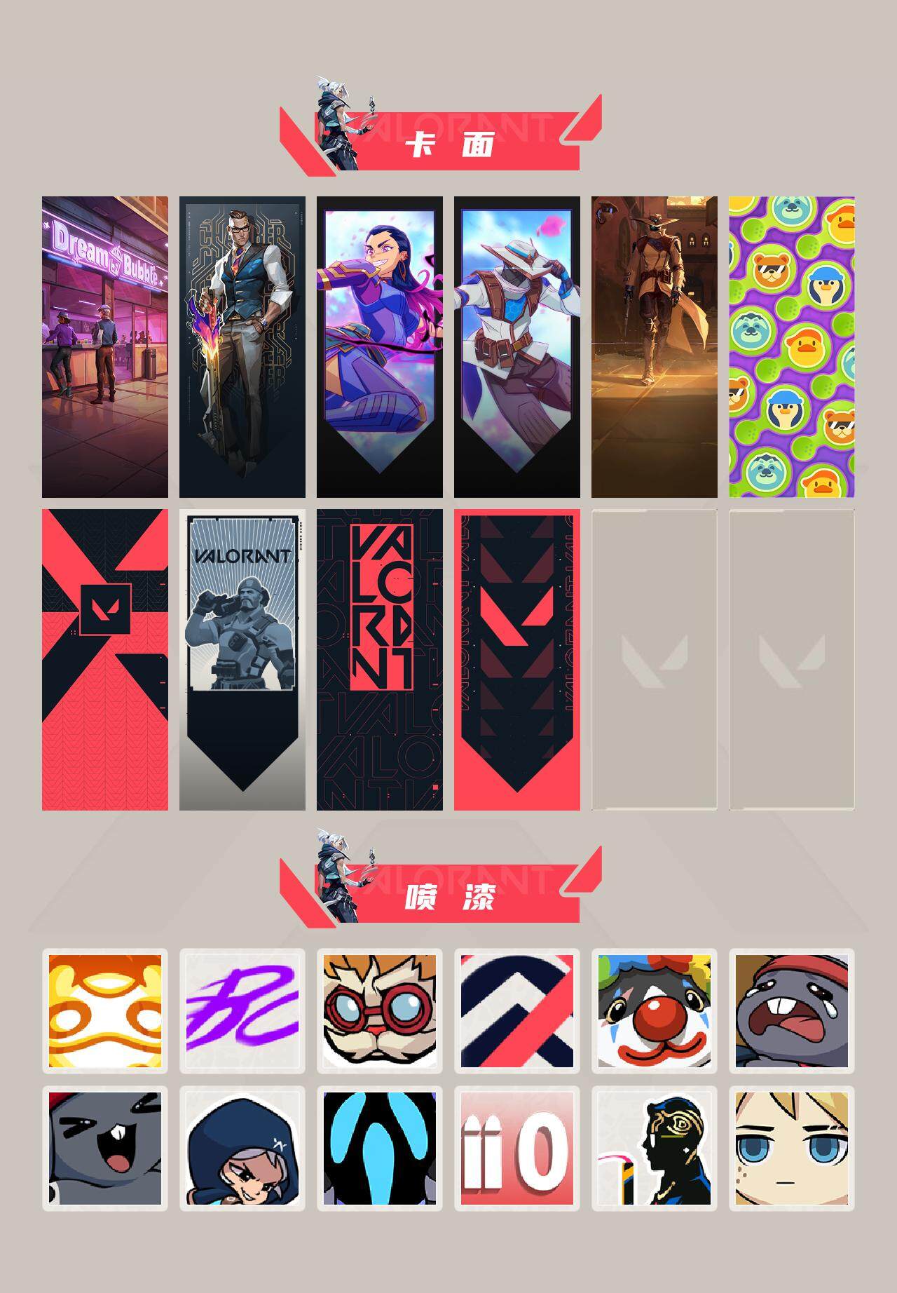 WWQYXS311725无畏契约账号详情图5 WWQYXS311725无畏契约账号详情图5