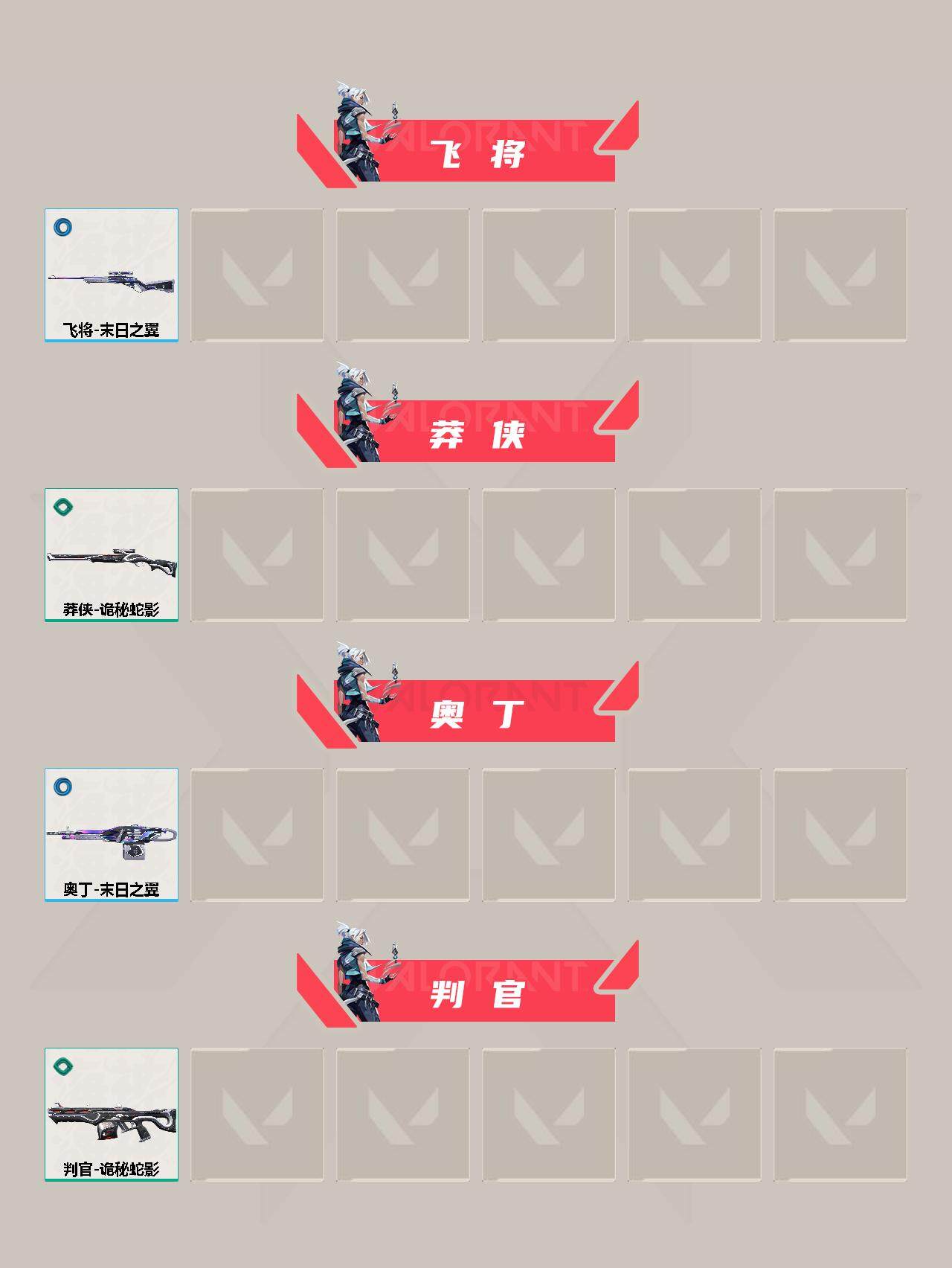 WWQYXS311723无畏契约账号详情图4
