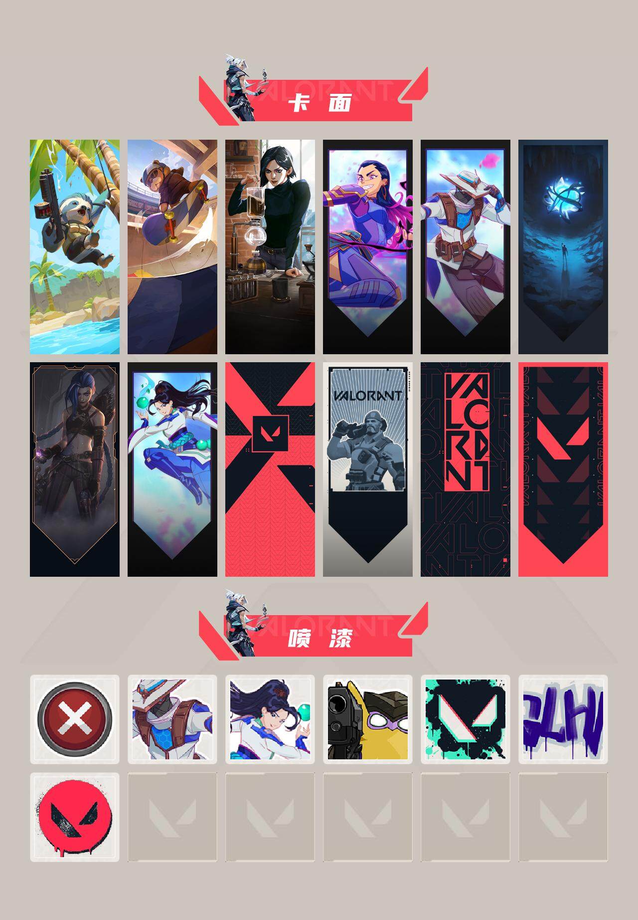 WWQYXS311723无畏契约账号详情图6