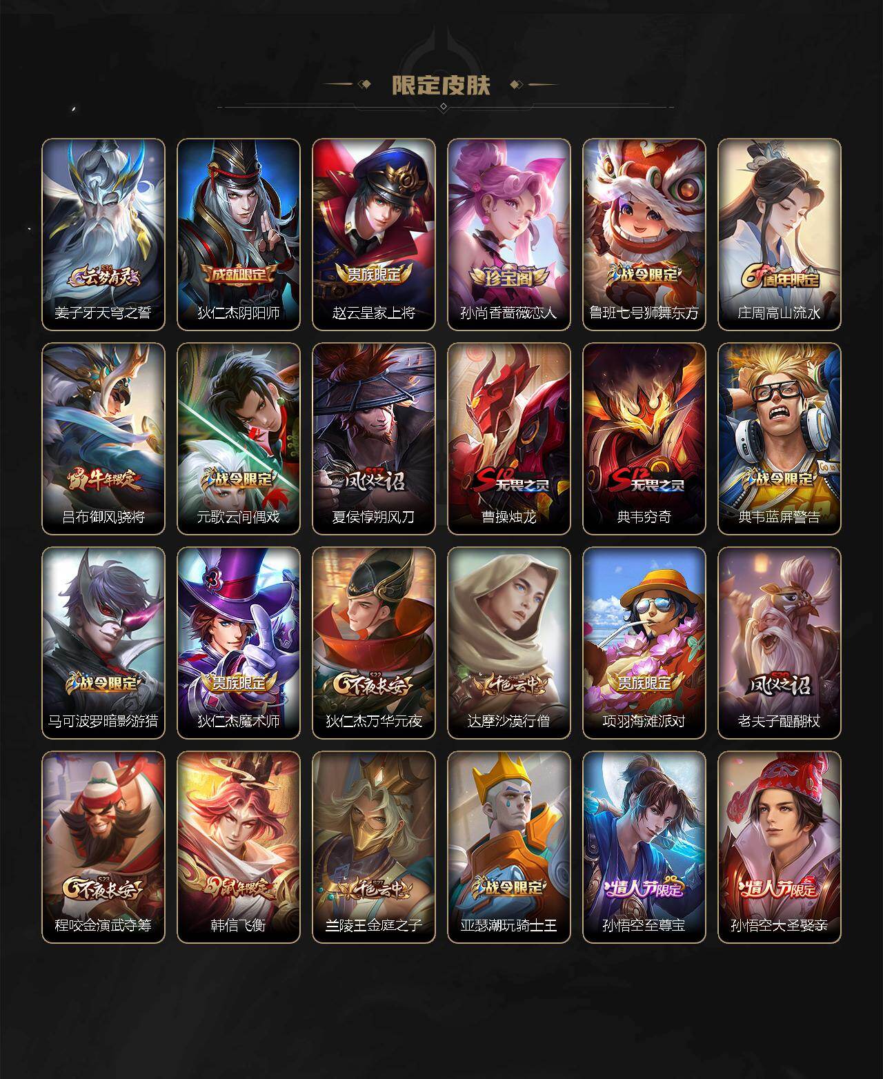 WZ0349257王者荣耀账号详情图3 WZ0349257王者荣耀账号详情图3