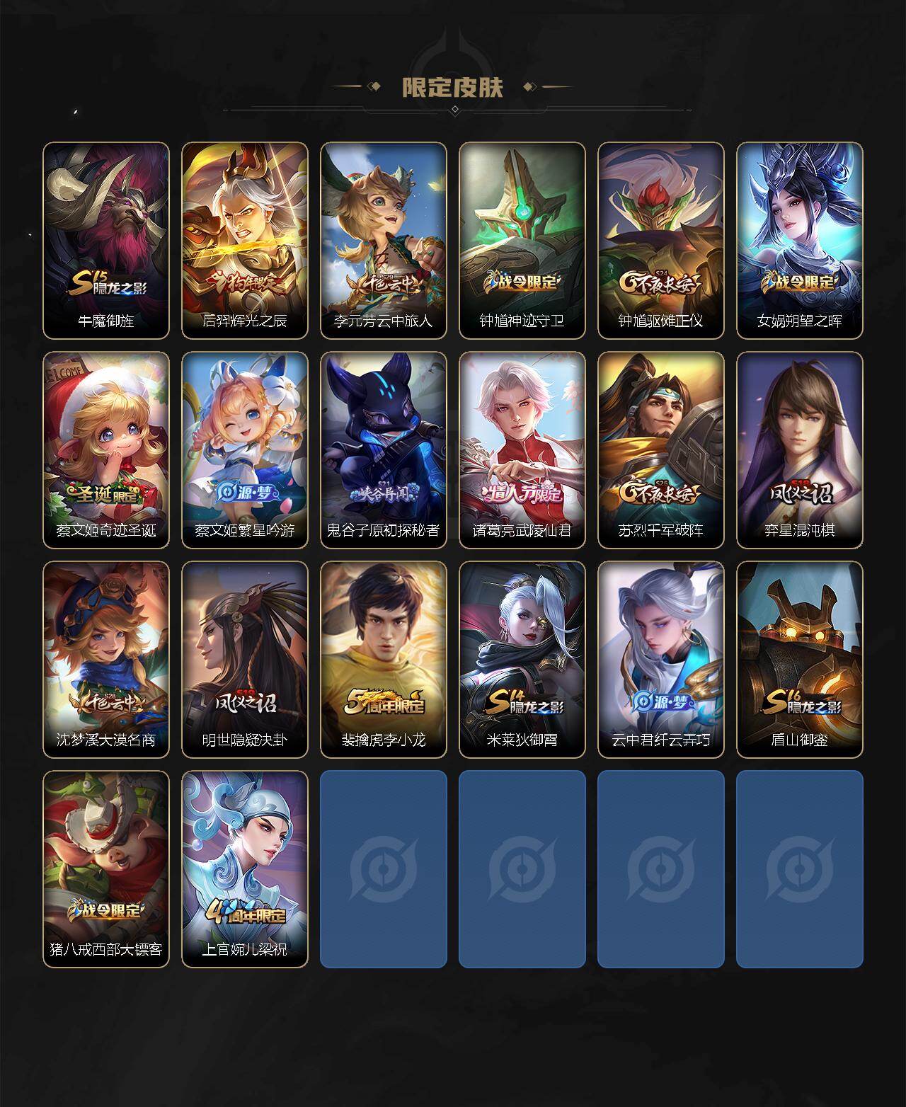 WZ0349257王者荣耀账号详情图4 WZ0349257王者荣耀账号详情图4