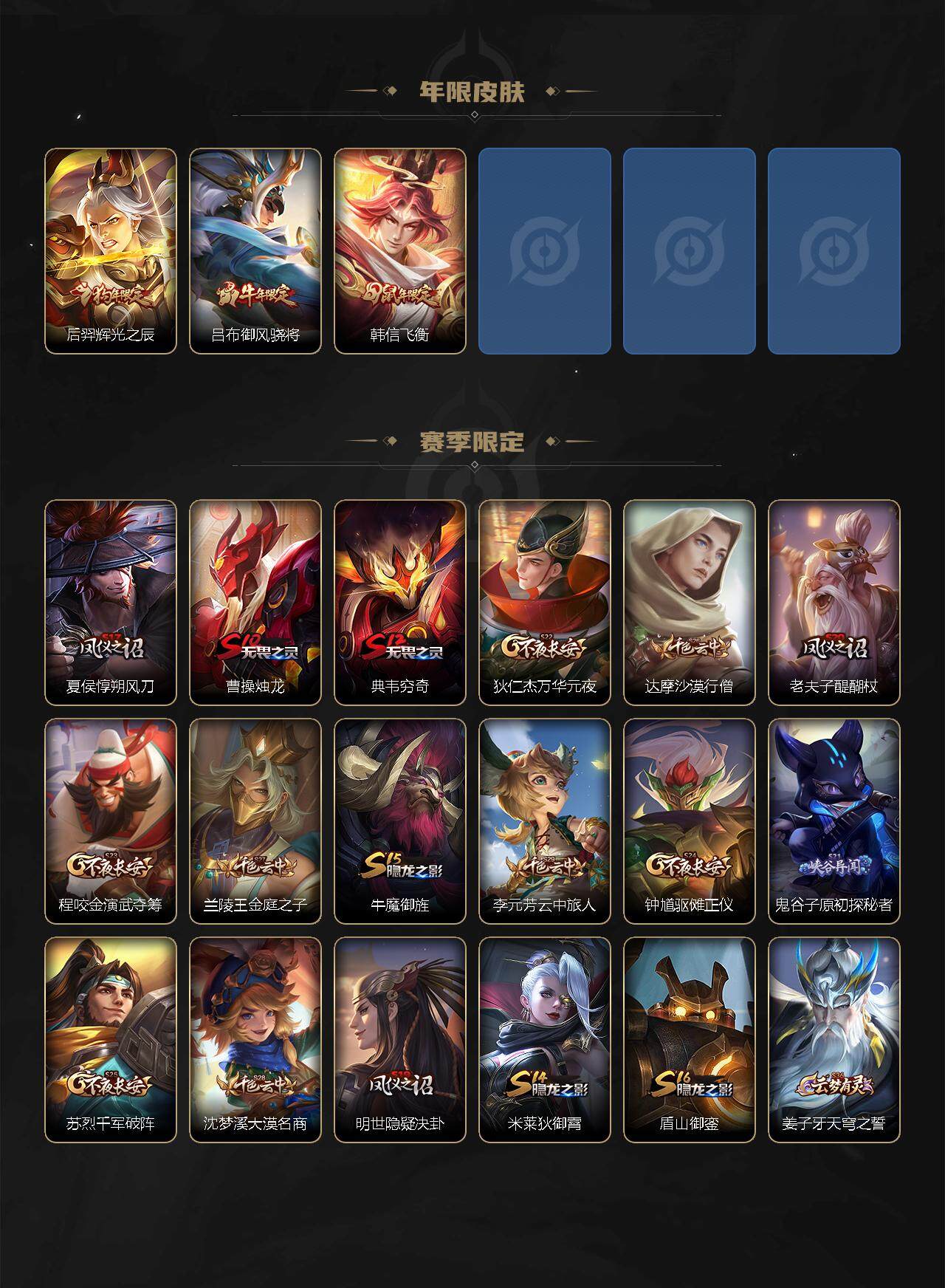 WZ0349257王者荣耀账号详情图5 WZ0349257王者荣耀账号详情图5