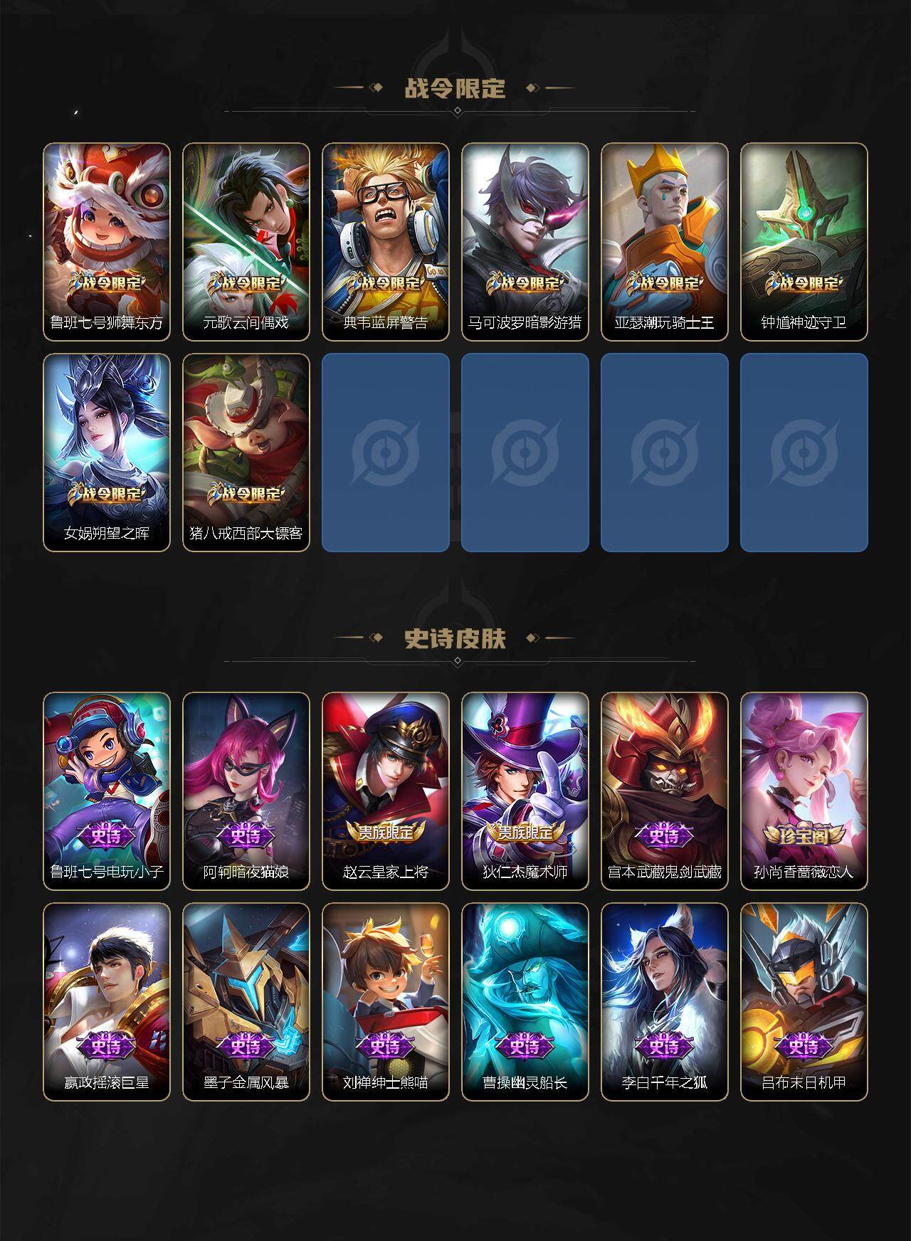 WZ0349257王者荣耀账号详情图6 WZ0349257王者荣耀账号详情图6