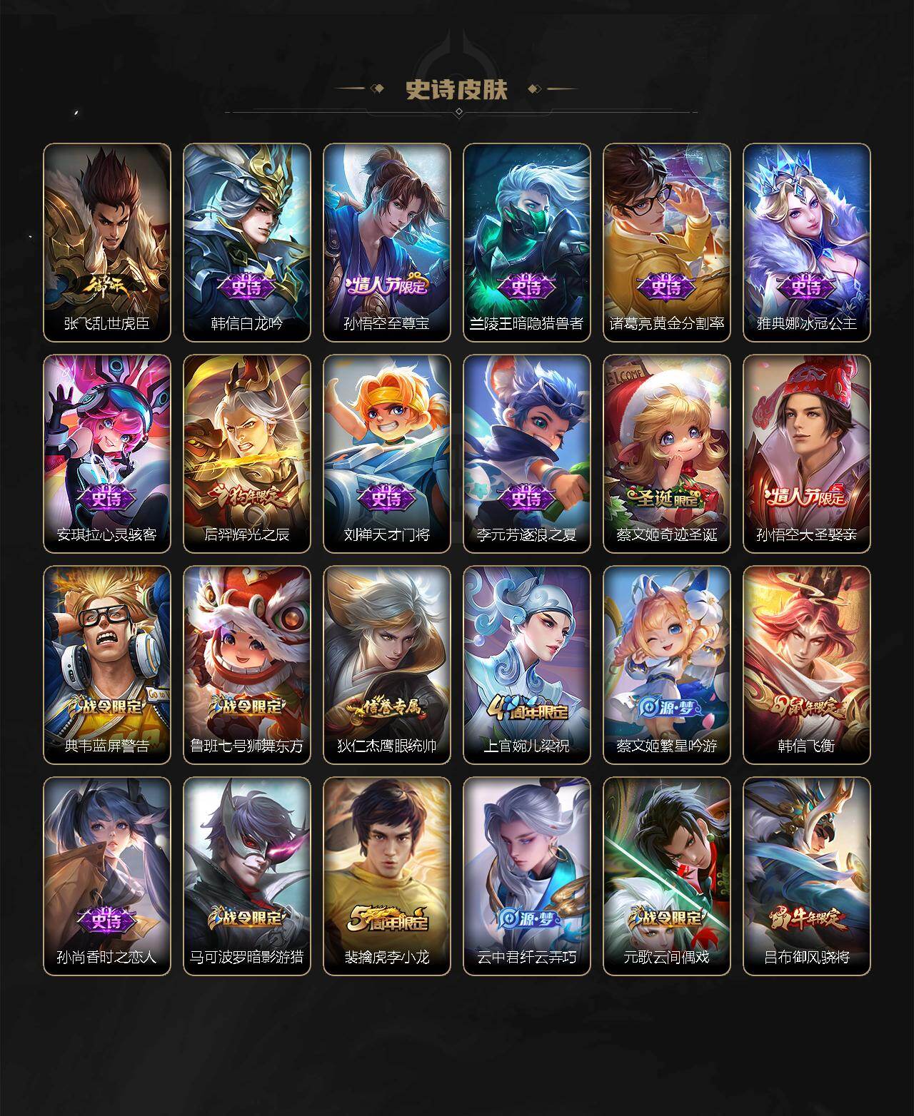 WZ0349257王者荣耀账号详情图7 WZ0349257王者荣耀账号详情图7