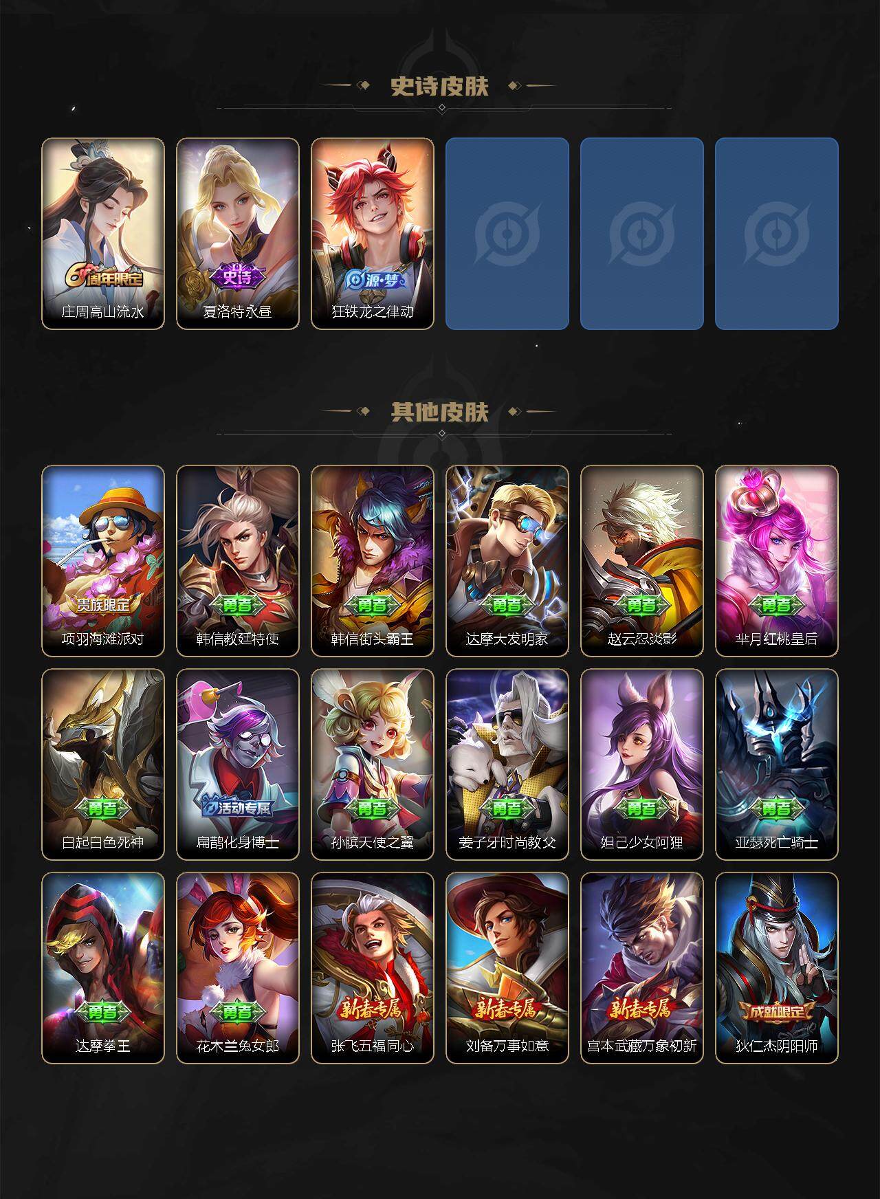 WZ0349257王者荣耀账号详情图8 WZ0349257王者荣耀账号详情图8