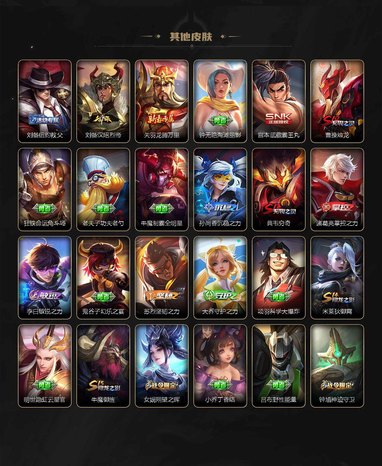 WZ0349257王者荣耀账号详情图9 WZ0349257王者荣耀账号详情图9