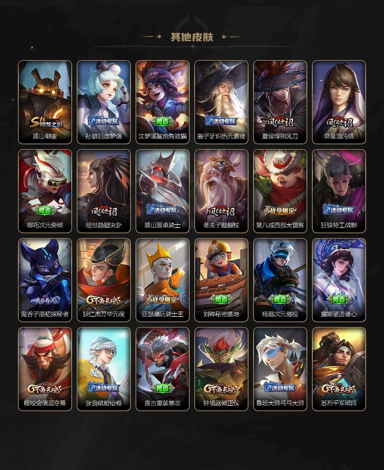 WZ0349257王者荣耀账号详情图10 WZ0349257王者荣耀账号详情图10