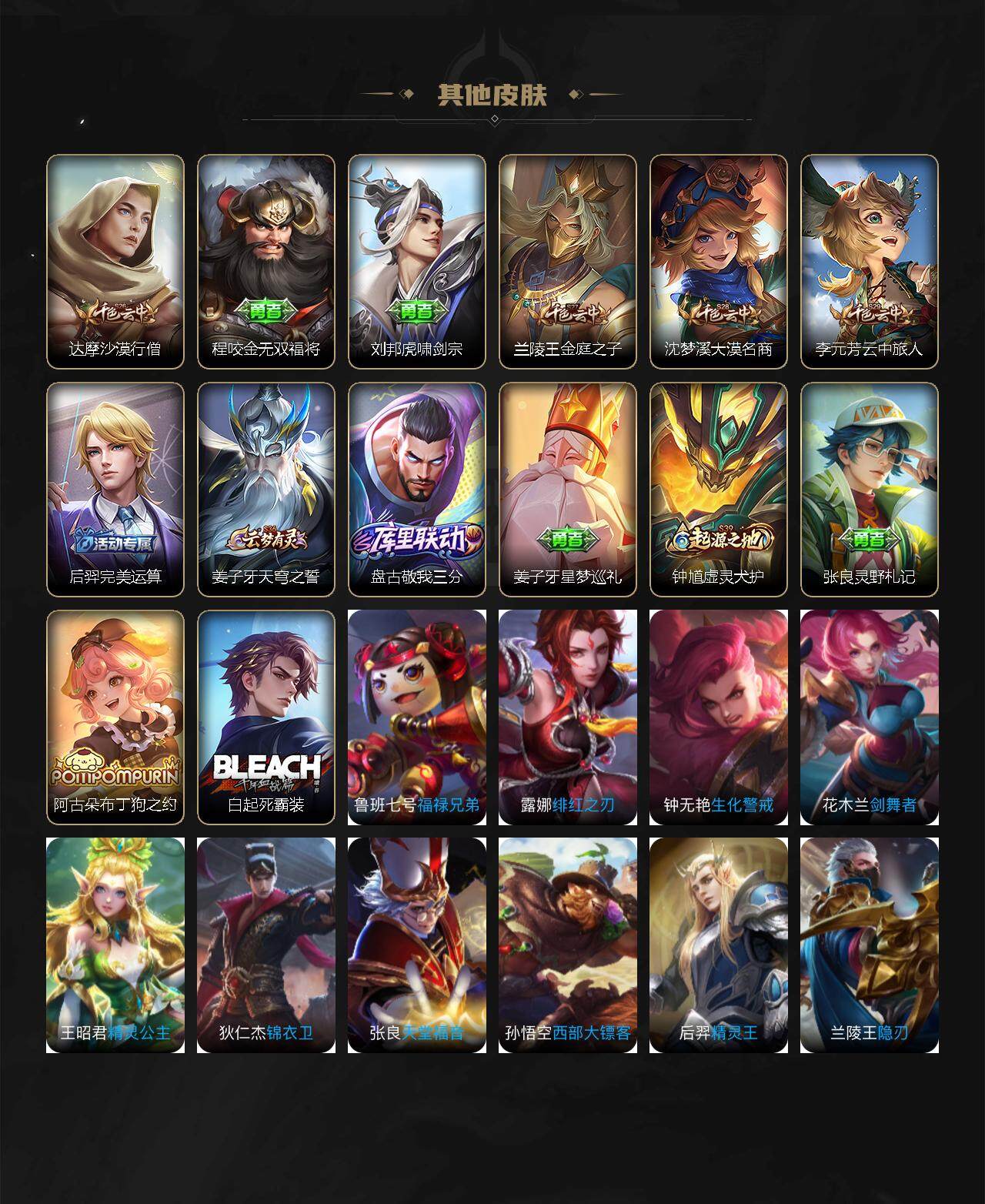 WZ0349257王者荣耀账号详情图11 WZ0349257王者荣耀账号详情图11