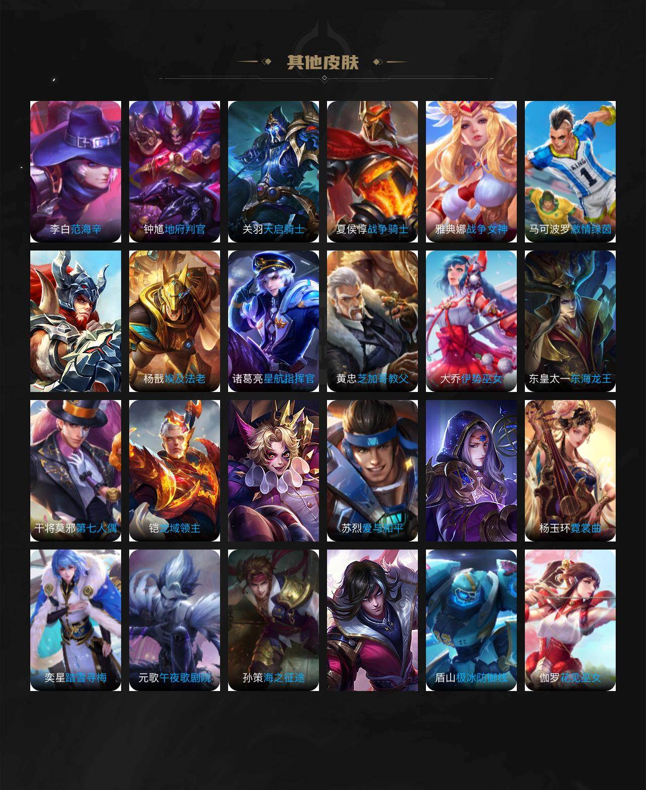 WZ0349257王者荣耀账号详情图12 WZ0349257王者荣耀账号详情图12