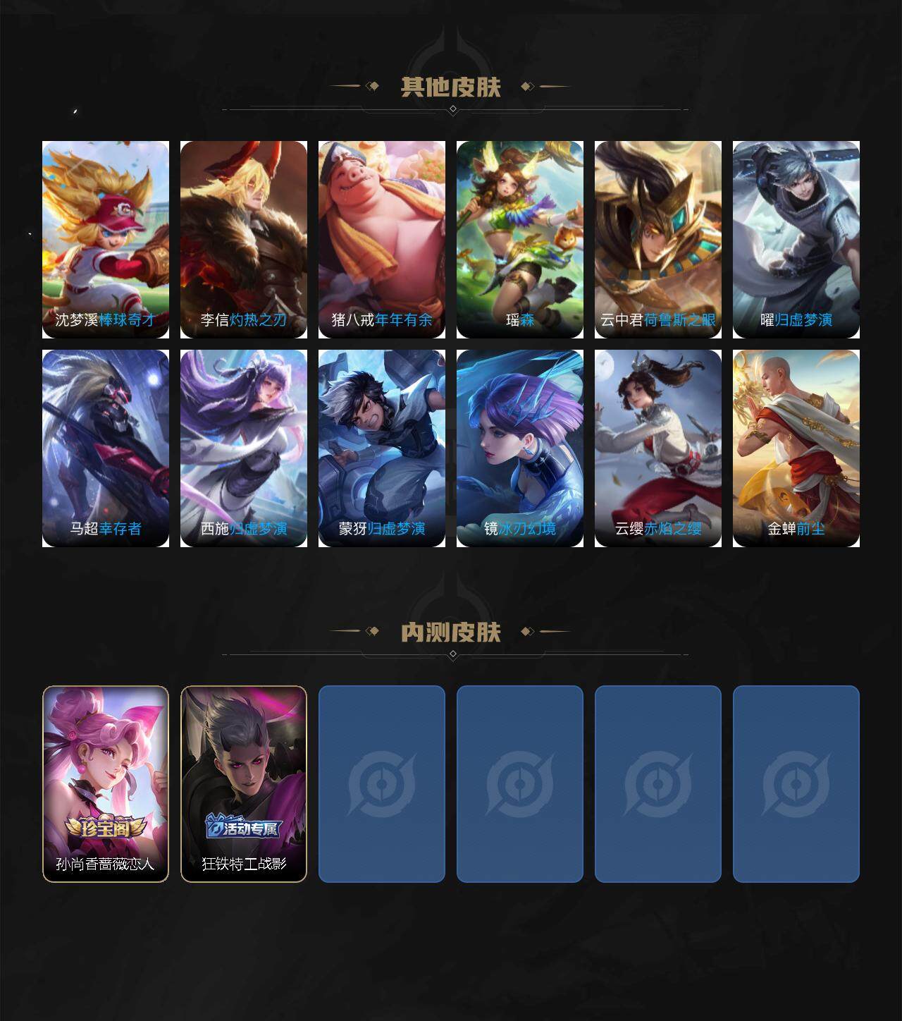 WZ0349257王者荣耀账号详情图13 WZ0349257王者荣耀账号详情图13