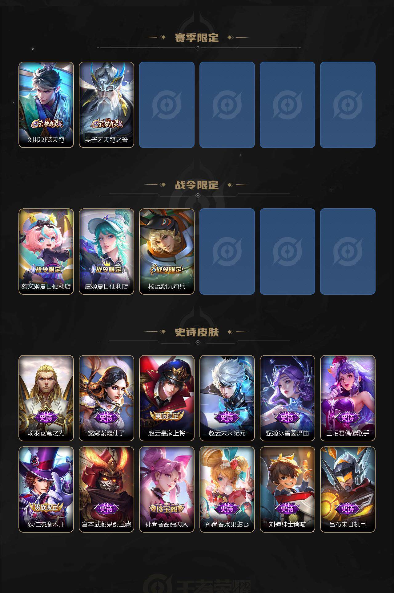 WZCMW3261648王者荣耀账号详情图4 WZCMW3261648王者荣耀账号详情图4