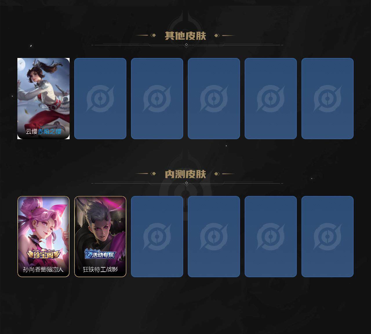 WZCMW3261648王者荣耀账号详情图9 WZCMW3261648王者荣耀账号详情图9