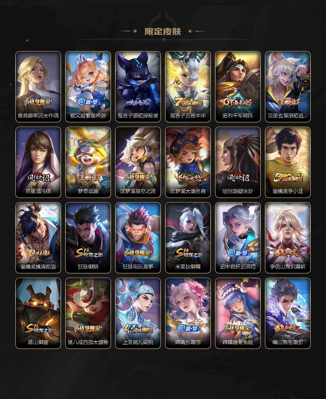 WZ03424069王者荣耀账号详情图4