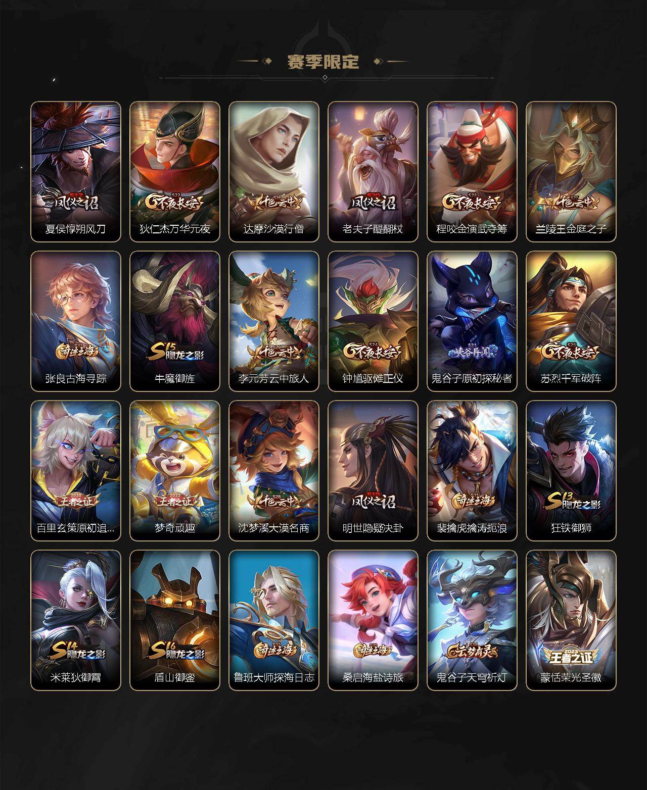 WZ03424069王者荣耀账号详情图6