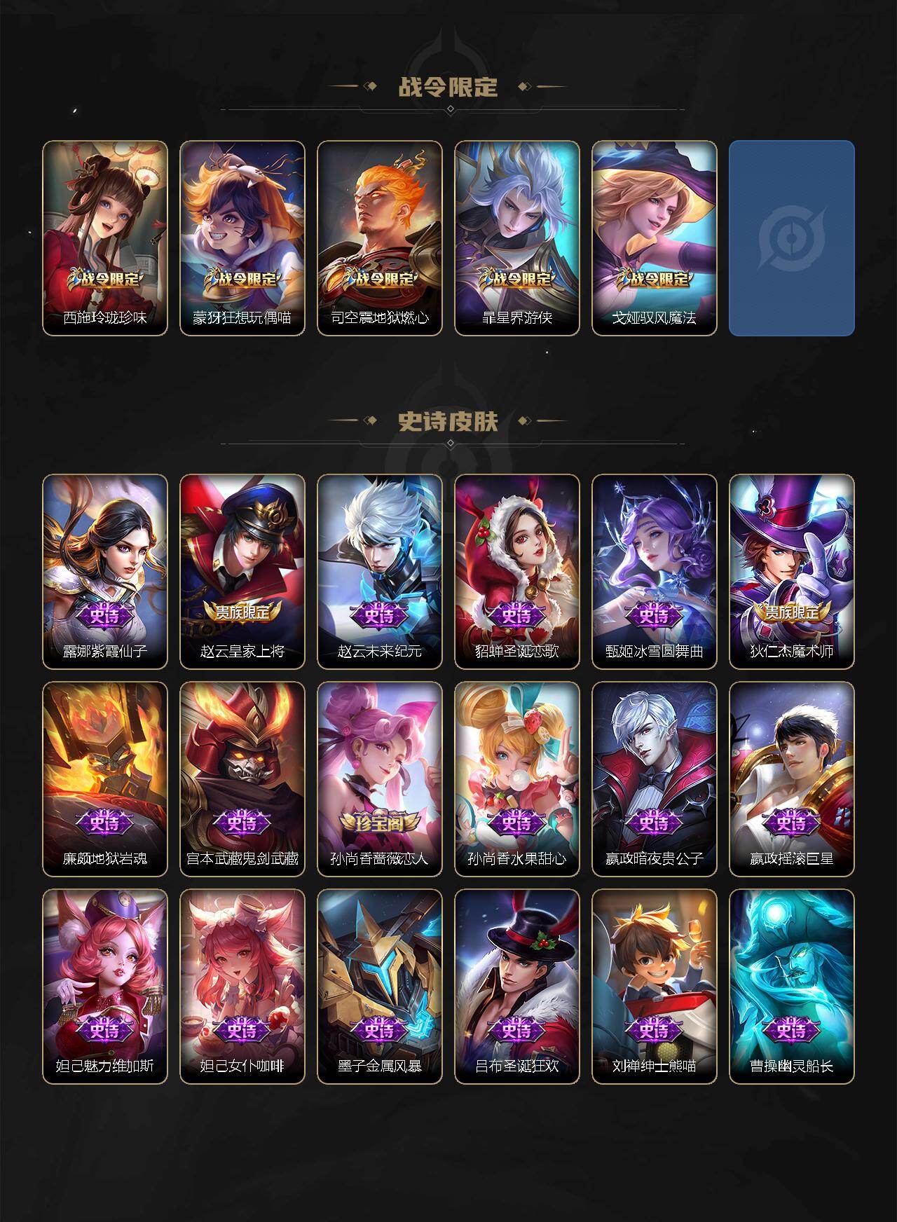 WZ03424069王者荣耀账号详情图8