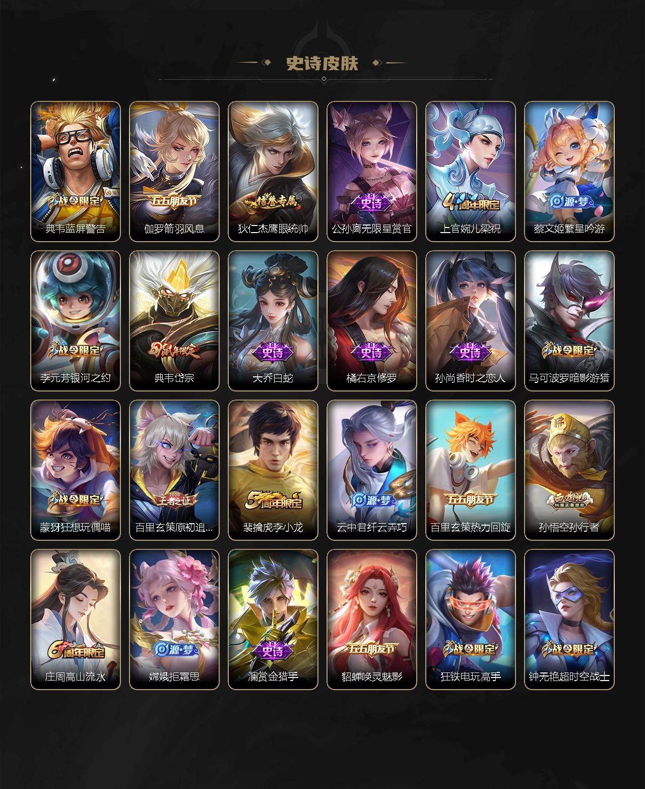 WZ03424069王者荣耀账号详情图10