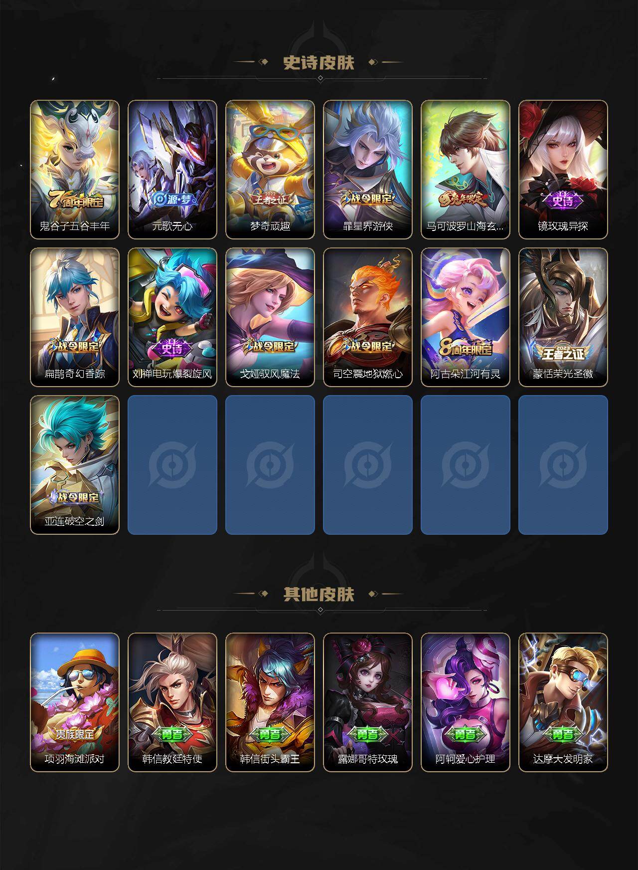 WZ03424069王者荣耀账号详情图11