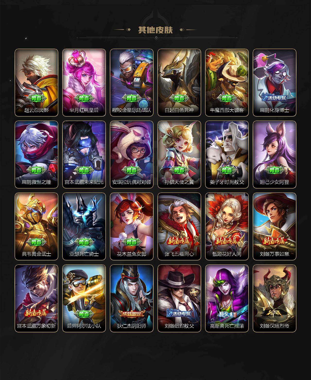 WZ03424069王者荣耀账号详情图12