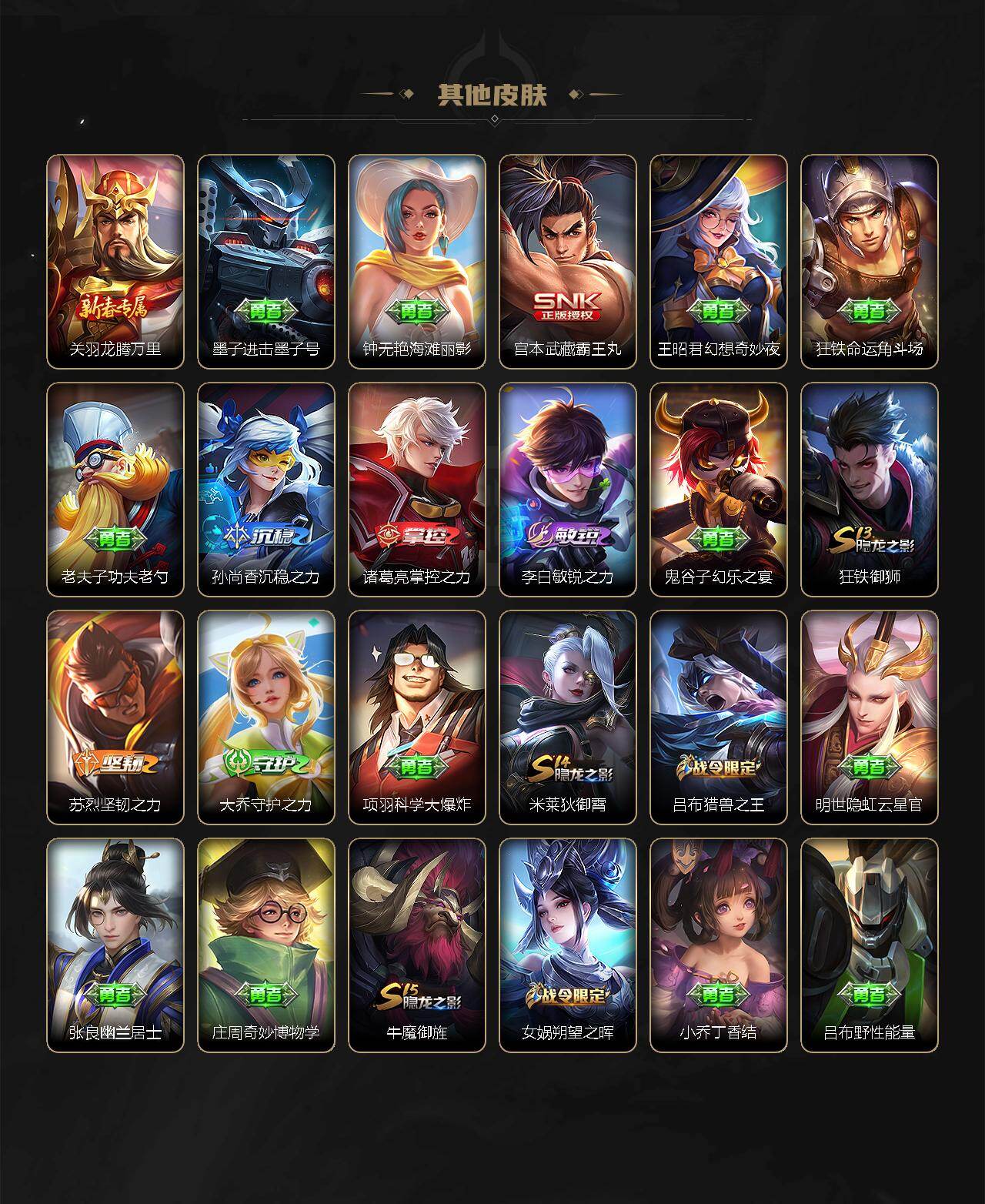 WZ03424069王者荣耀账号详情图13