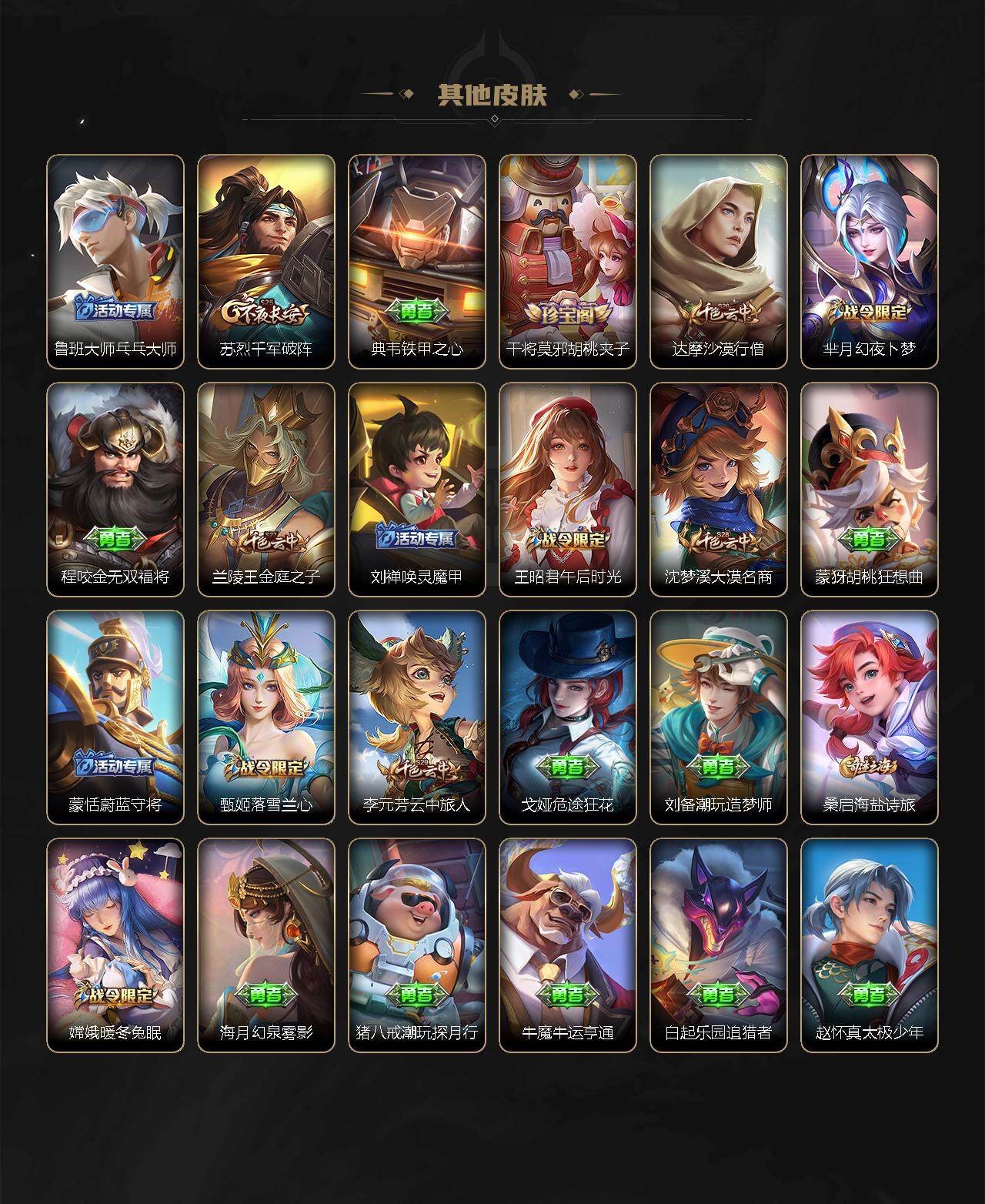 WZ03424069王者荣耀账号详情图15