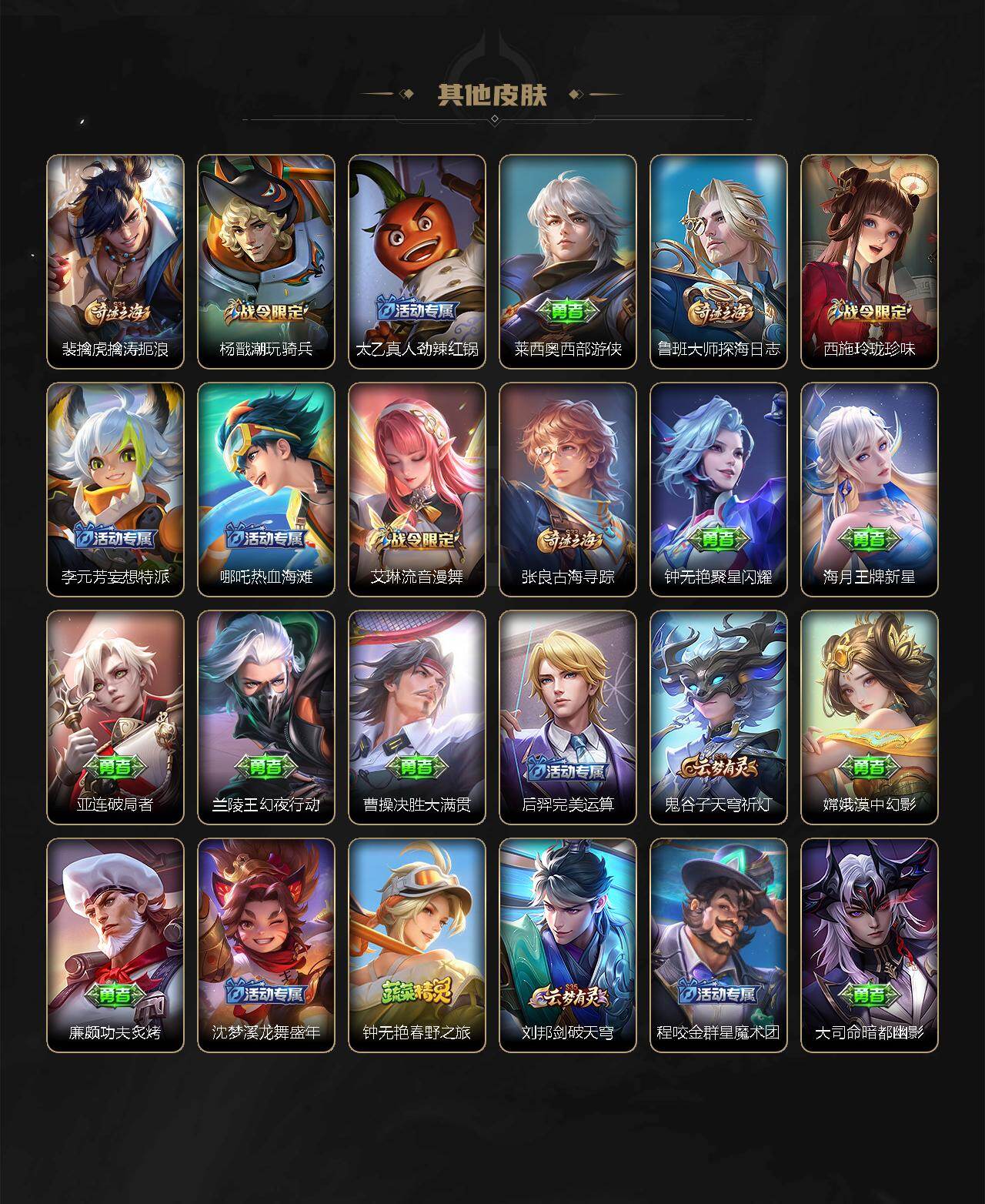 WZ03424069王者荣耀账号详情图16