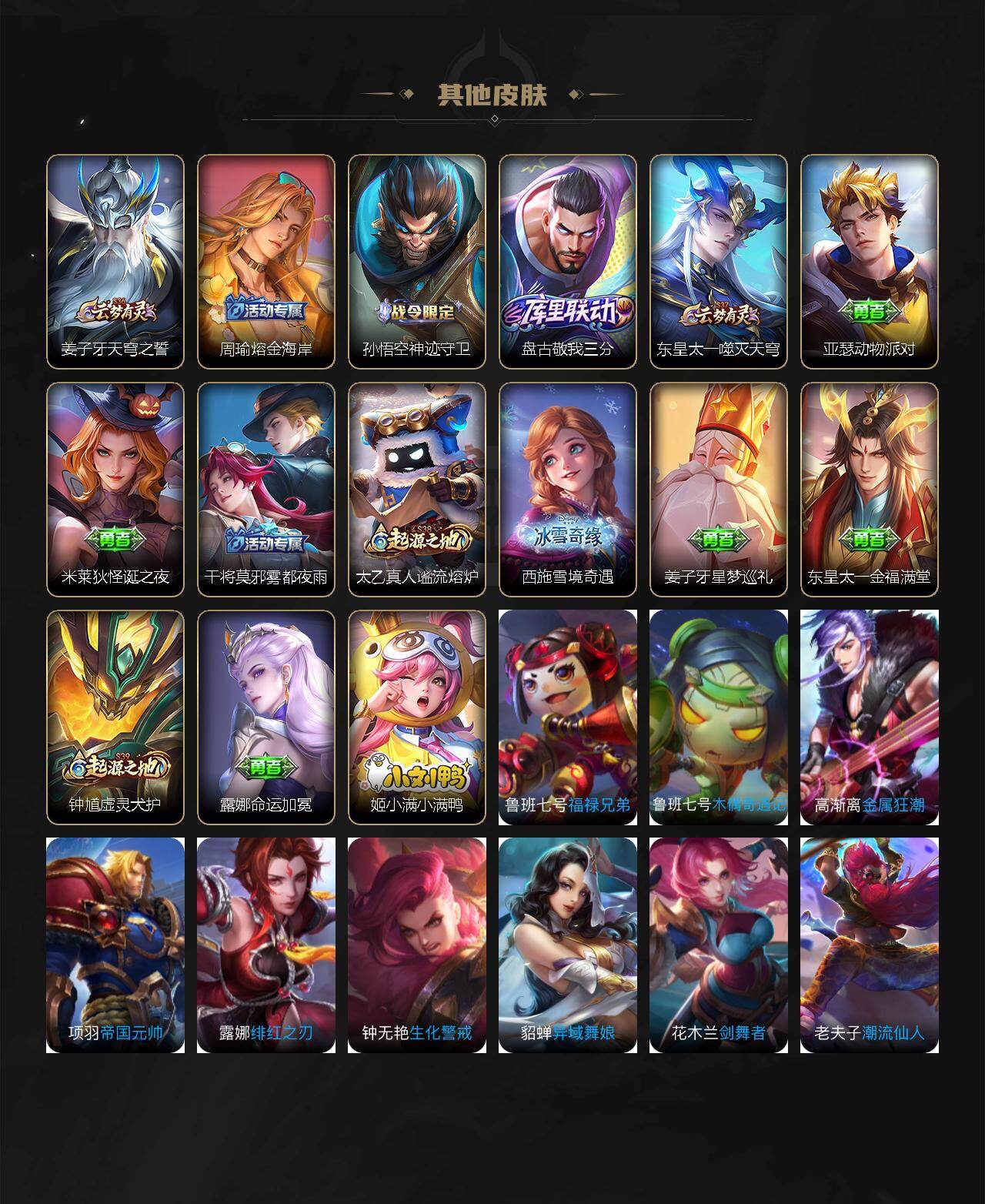 WZ03424069王者荣耀账号详情图17